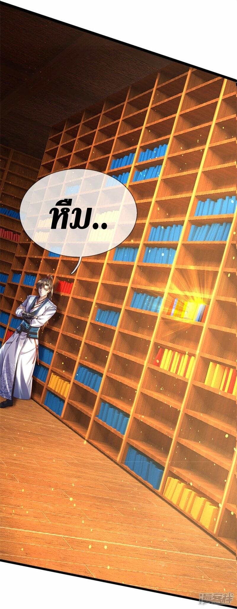 Sky Sword God ตอนที่ 103 หน้า 19