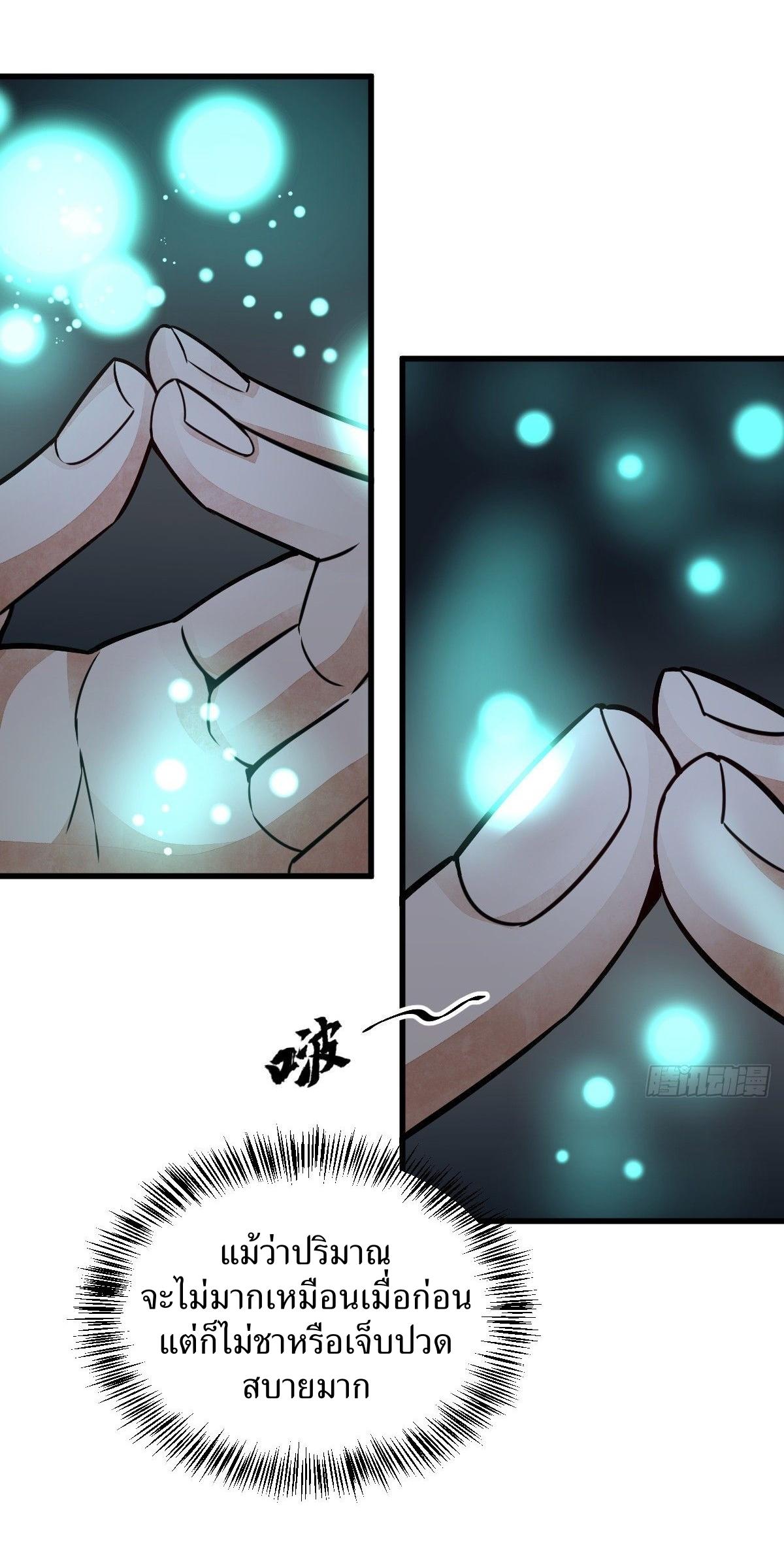 Lan Ke Qi Yuan ตอนที่ 16 หน้า 19