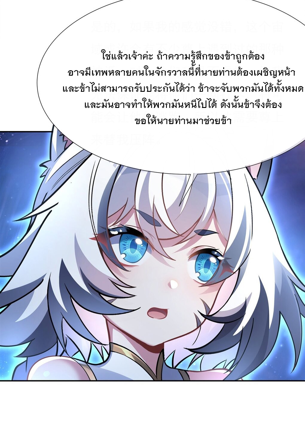 ศิษย์ของข้าล้วนมีอนาคตที่ยิ่งใหญ่ (ชนจีน) ตอนที่ 134 หน้า 40