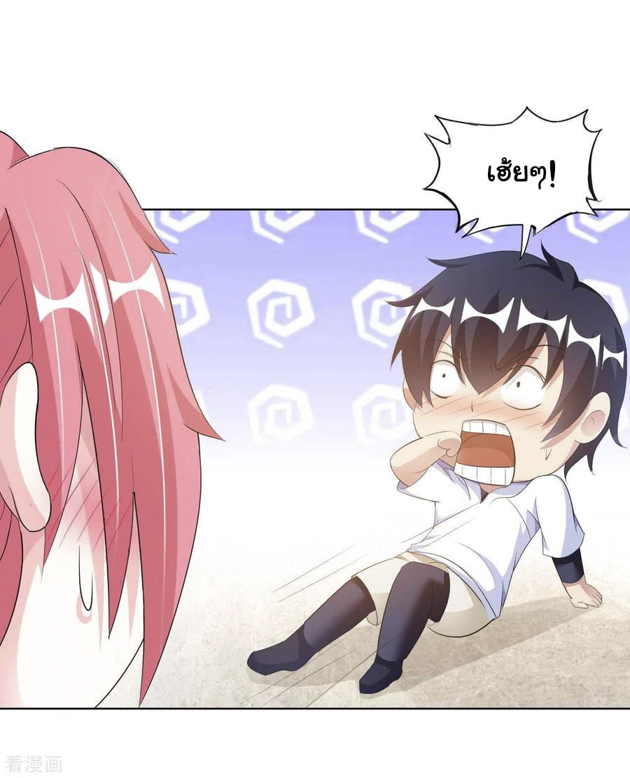 อาจารย์ของผม โคตรจะเทพ (My Master Is A God Of Cultivators) จบ ตอนที่ 8 หน้า 23