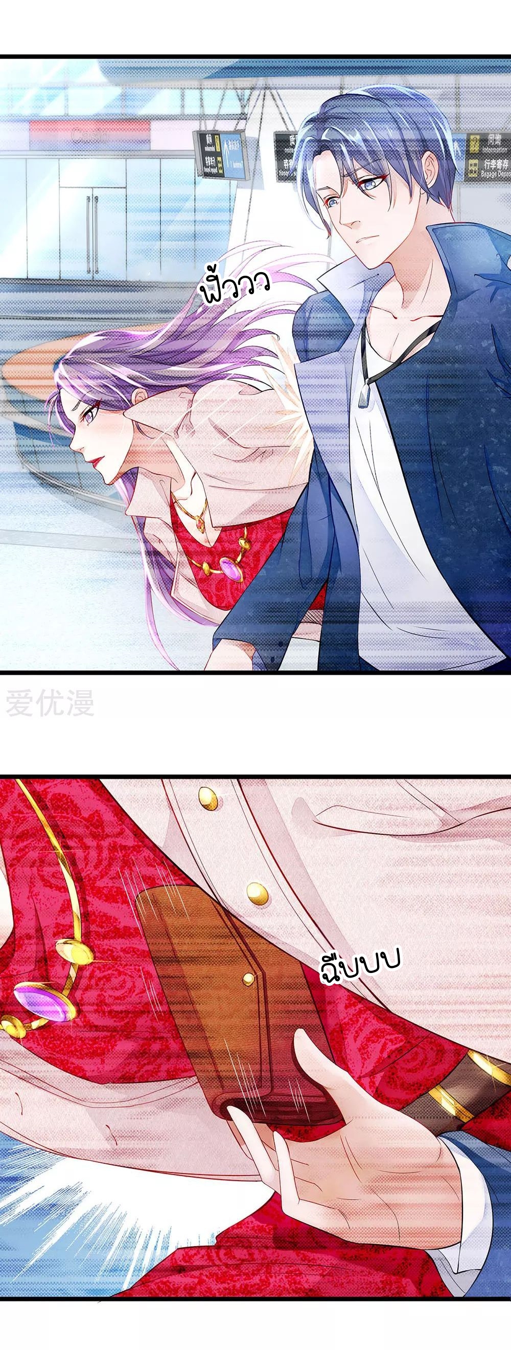 Lurking in the City ทหารผ่านศึกสุดเกรียน ตอนที่ 1 หน้า 23