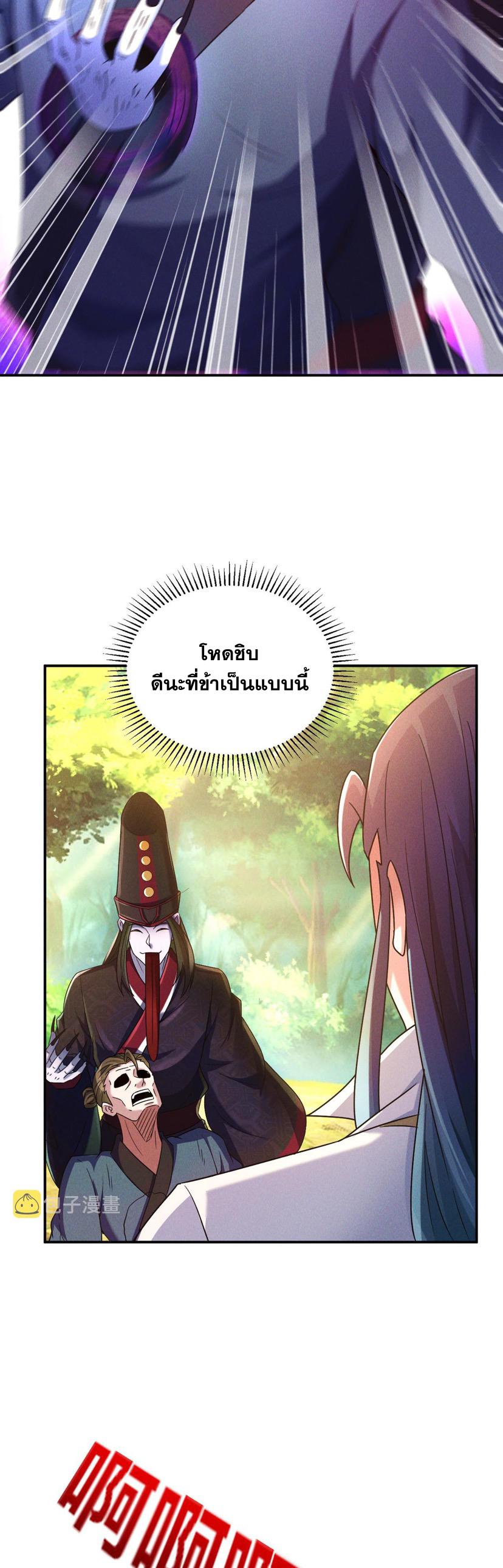 ข้ามีระบบที่สามารถอัญเชิญเทพและปีศาจได้ ตอนที่ 49 หน้า 8