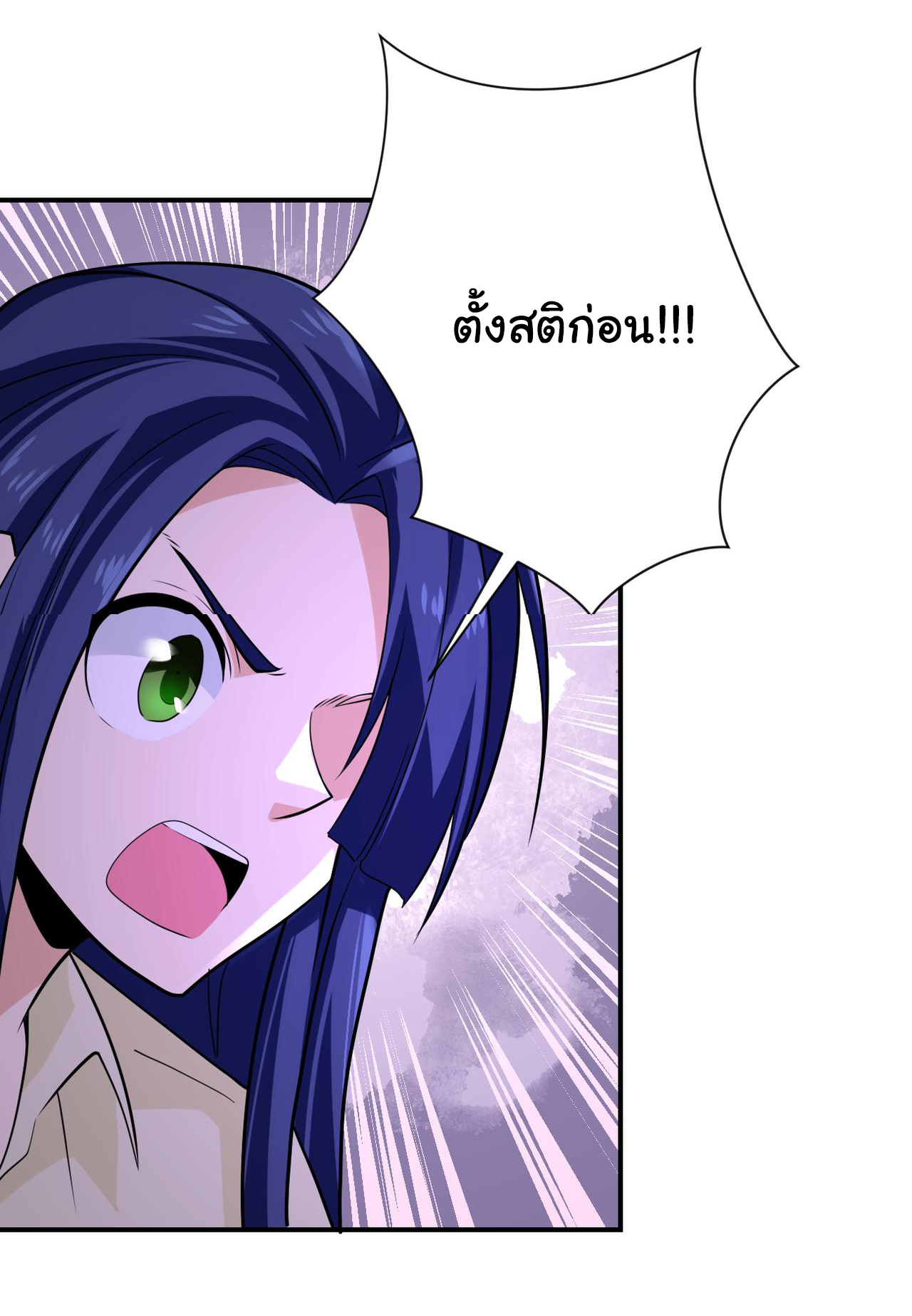 Apocalyptic Super System ตอนที่ 298 หน้า 12