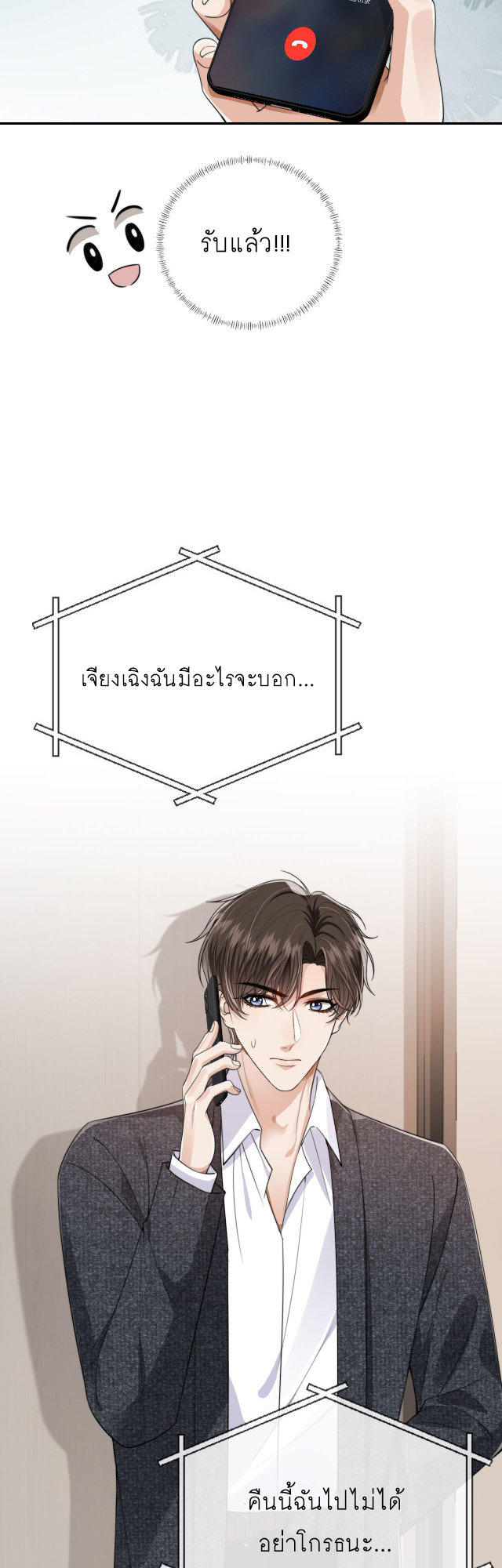 Wagged his tail (BL) ตอนที่ 32 หน้า 15