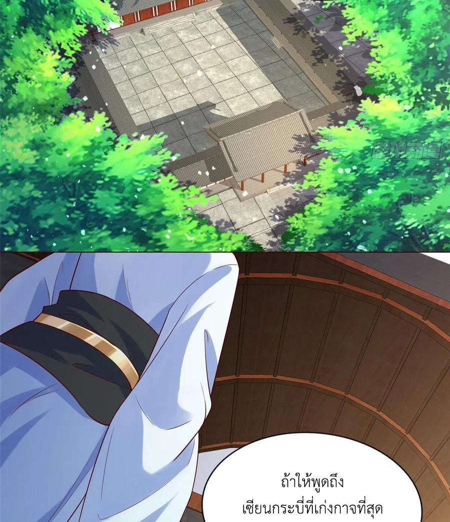 (ชนจีน) Dragon Master (จูหมิง นักรบเซียนมังกร) ตอนที่ 99 หน้า 19