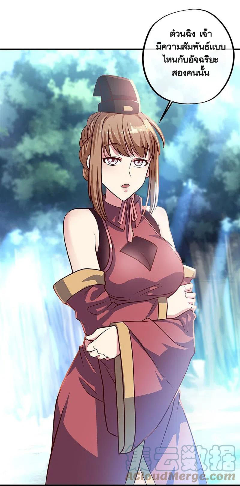 peerless battle spirit ตอนที่ 356 หน้า 28