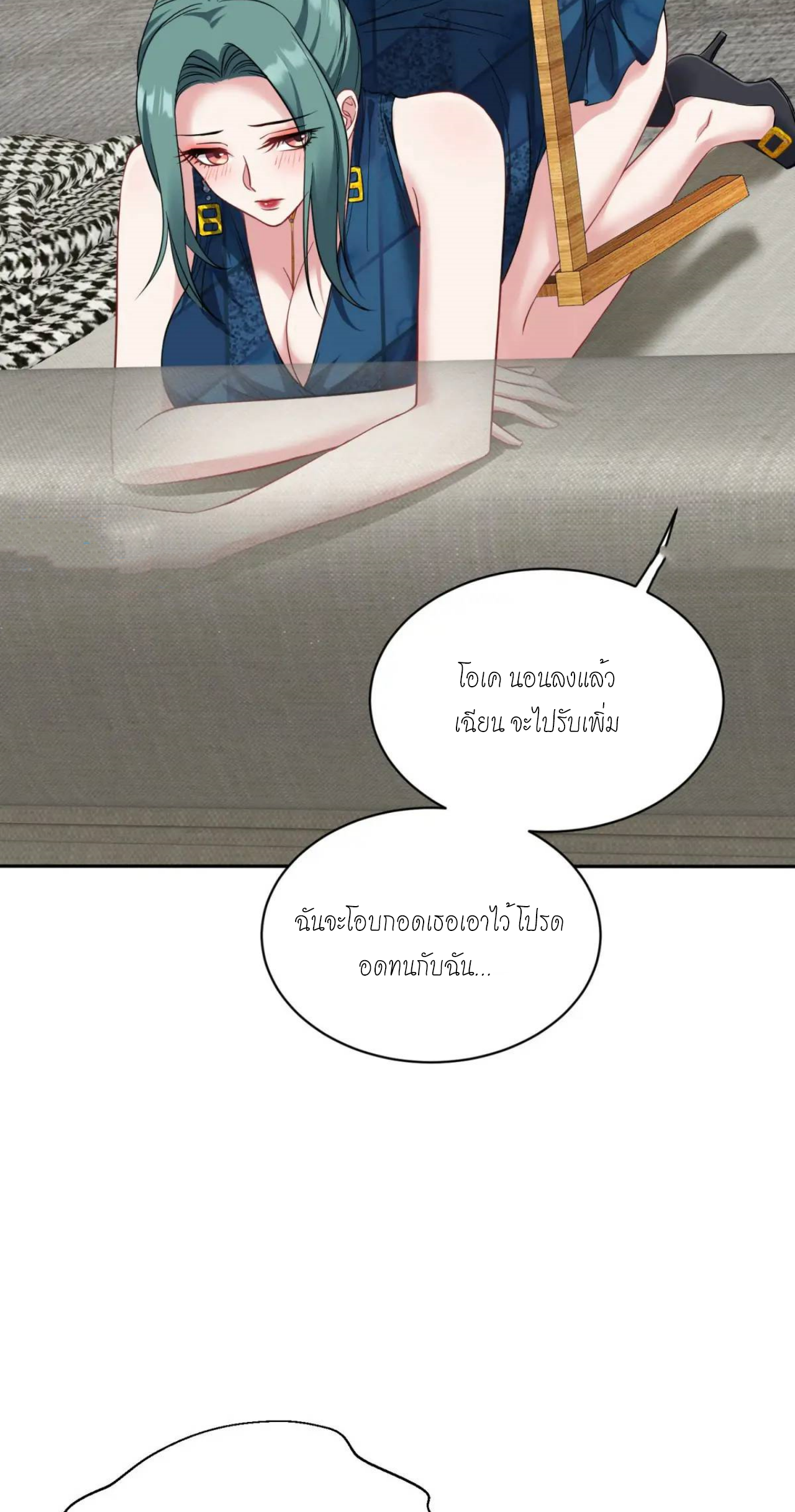 ผมไปเกาะสาวสวยกิน, แต่ตอนนี้ฉันเป็นคนร่ำรวยแล้ว~ ตอนที่ 30 หน้า 25