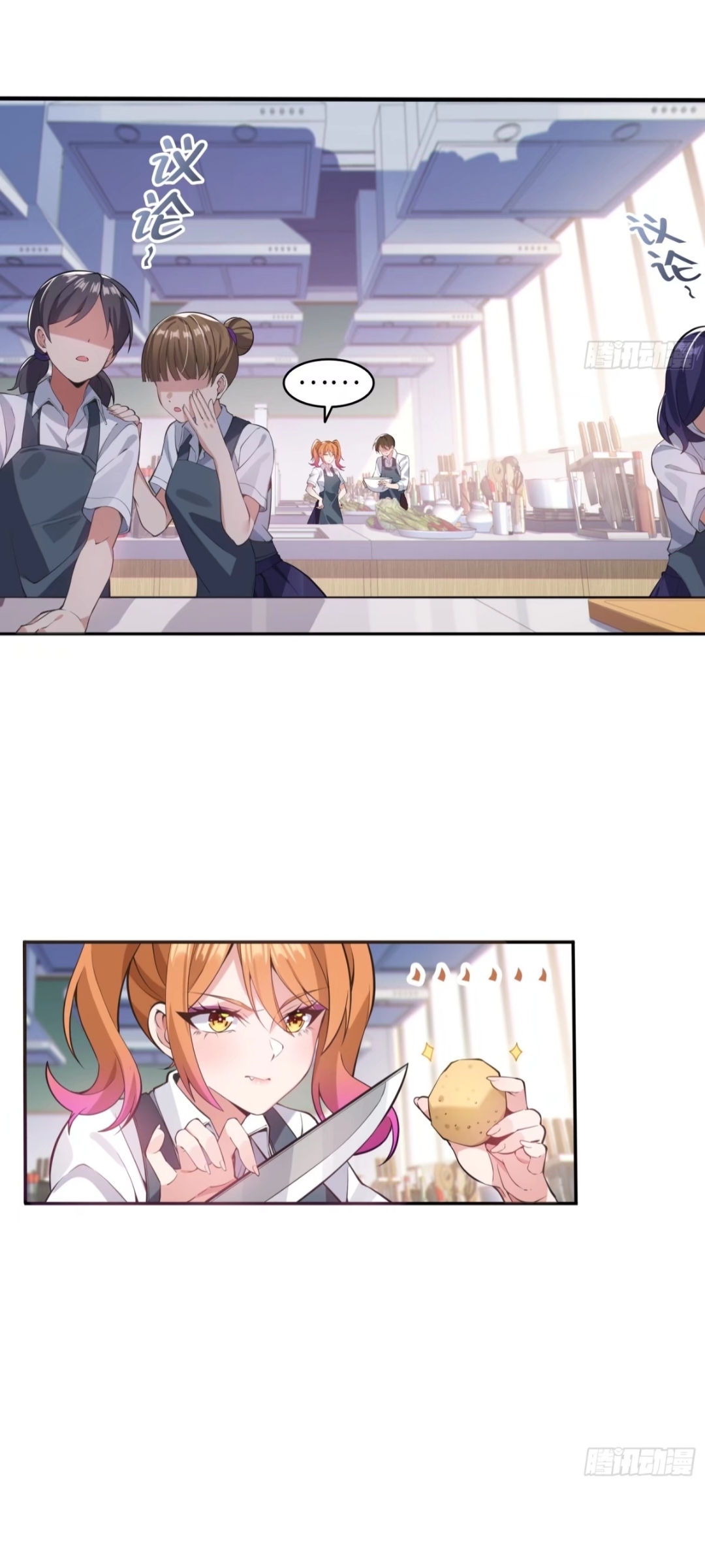 MY GIRLDFRIEND IS A WICKED LADY! ตอนที่ 3 หน้า 13