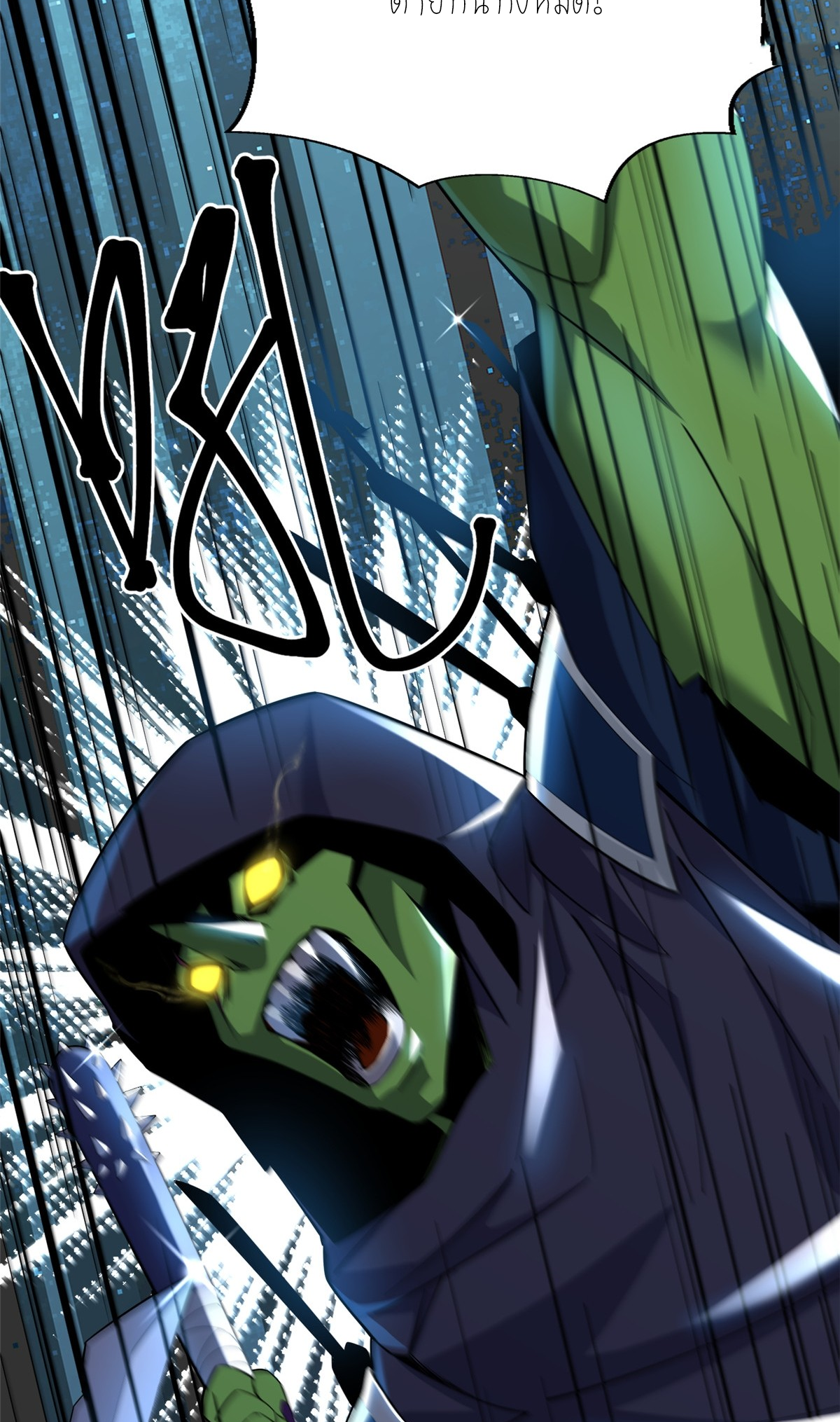 ไม่อยากเรียนทักษะ แห่งคำสาปเลย! ตอนที่ 1 หน้า 112