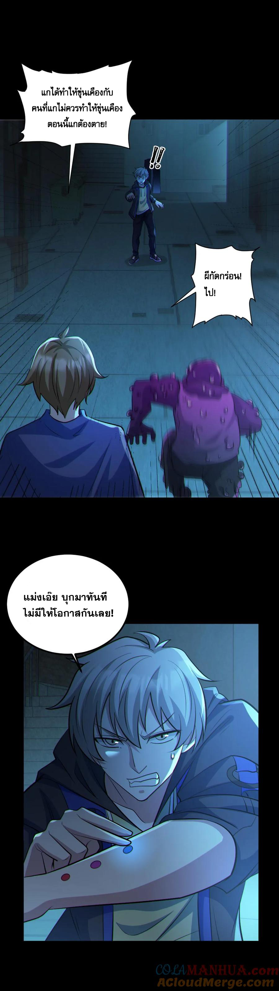 ในร่างของฉันมีผีเป็นพันล้านตัว ตอนที่ 43 หน้า 7