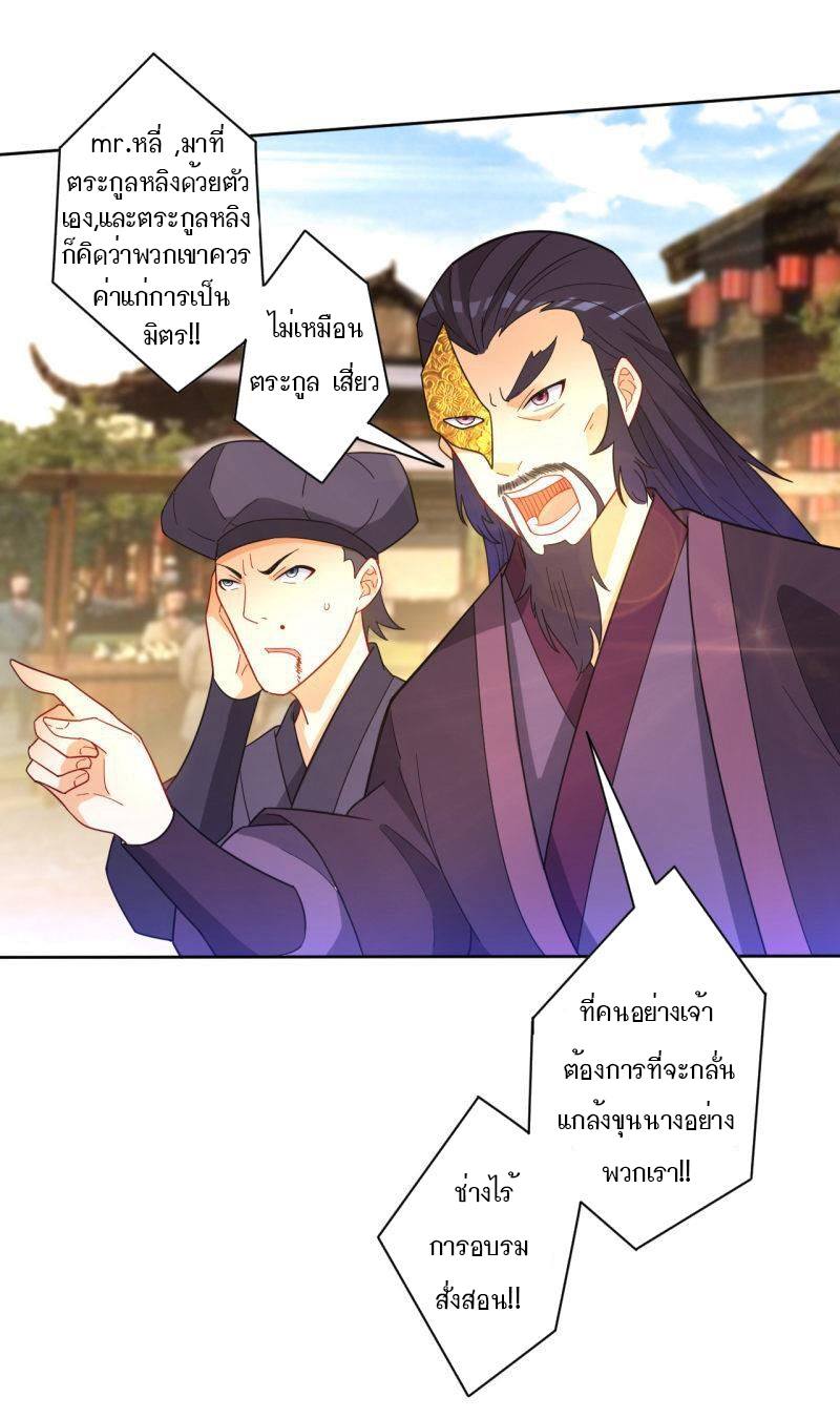 ข้ารับใช้ชั้นหนึ่ง ตอนที่ 47 หน้า 33