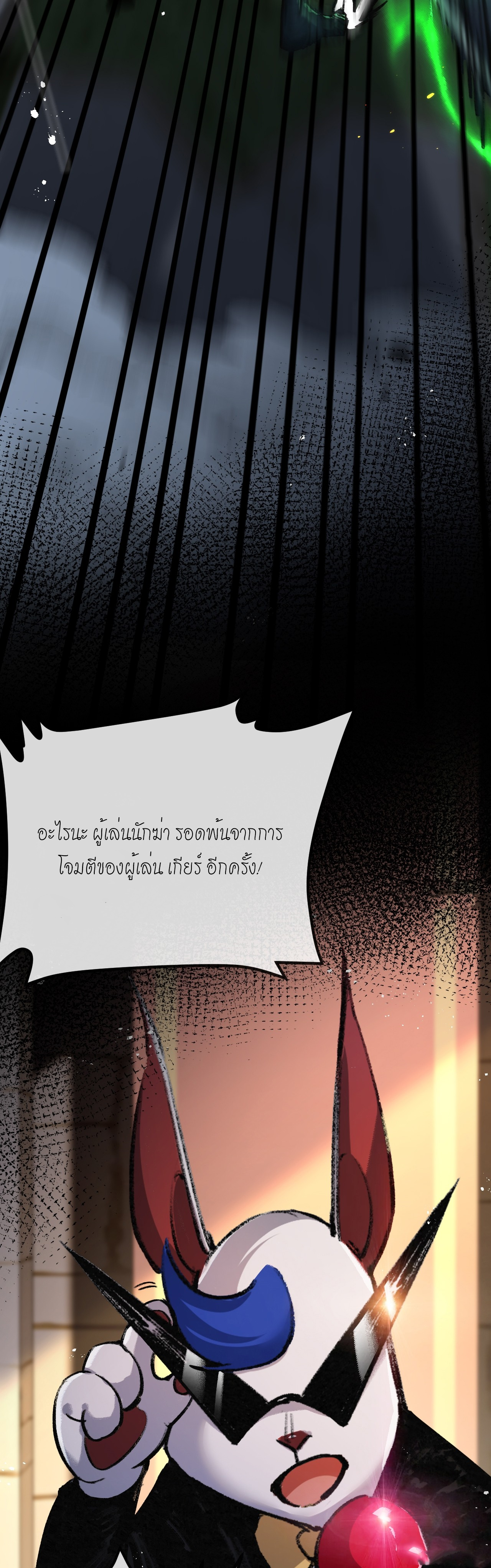 ซานเยว่ ตอนที่ 5 หน้า 10