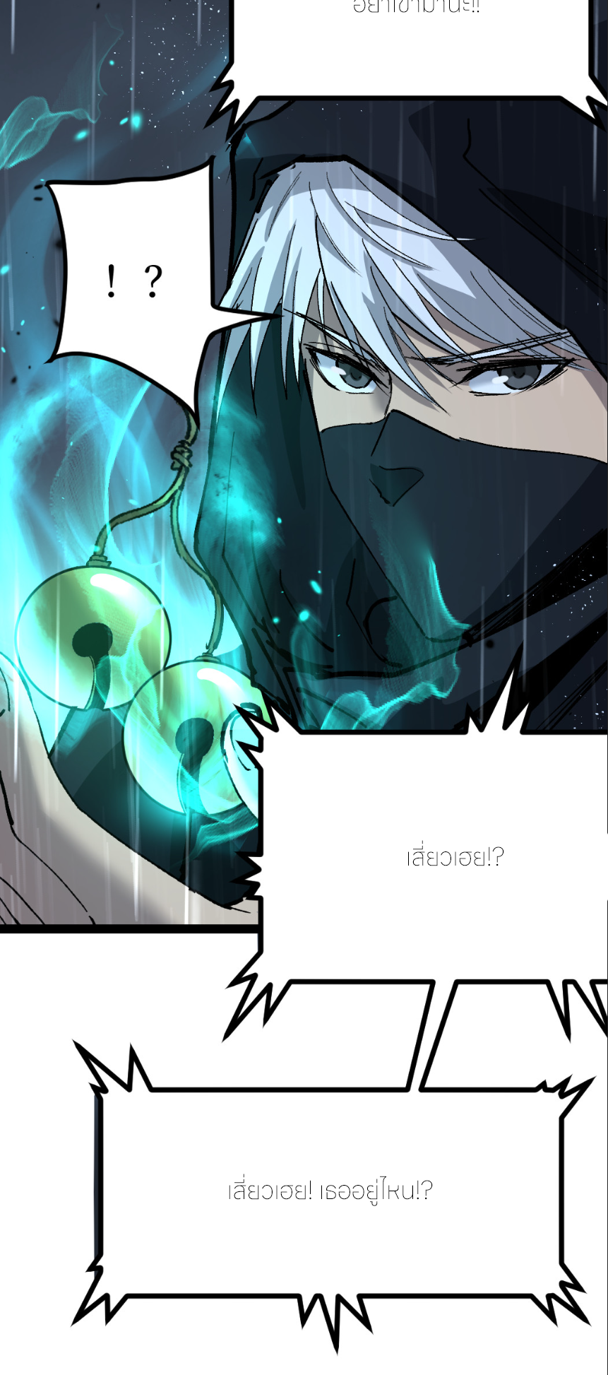 ราชานักฆ่าแห่งโลกเสมือน🗡️ ตอนที่ 9 หน้า 40