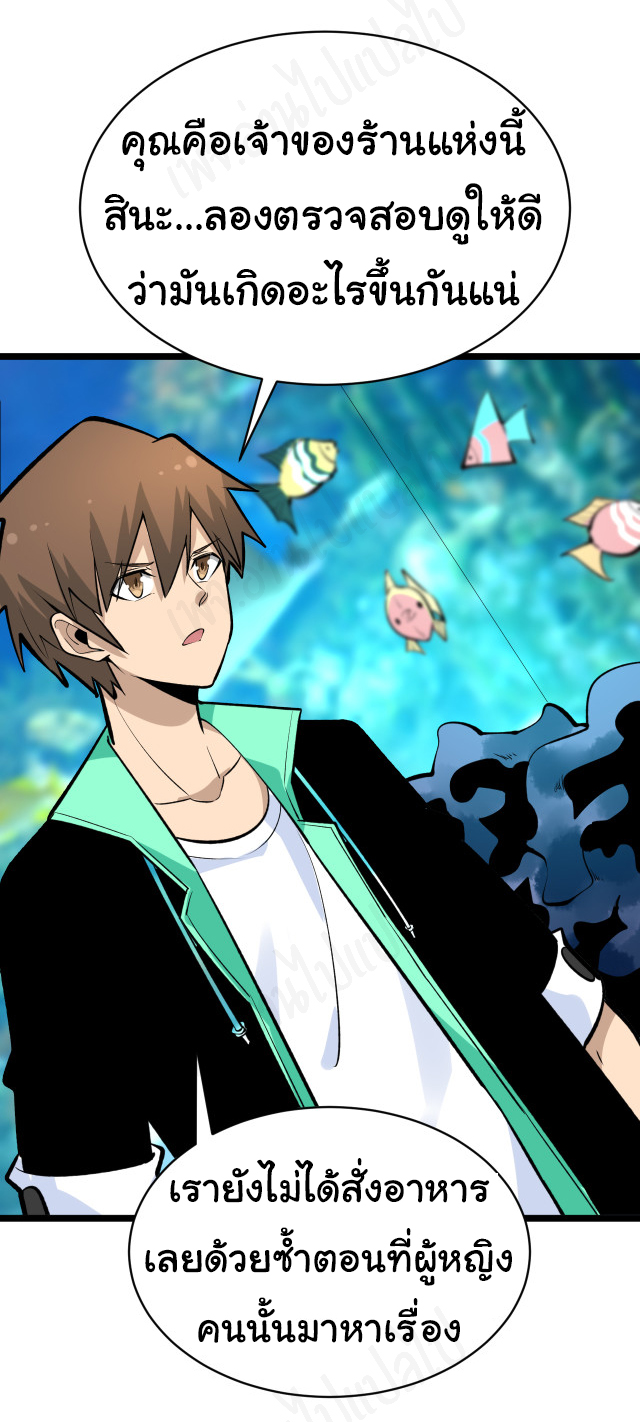 Sanjie Taobao Store ระบบร้านค้าเทพเจ้า ตอนที่ 181 หน้า 3