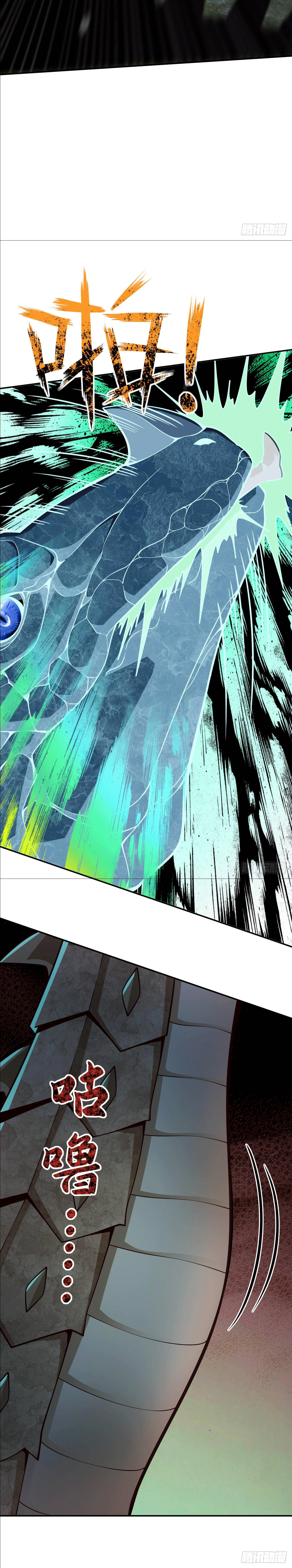 I am the Dragon Emperor ตอนที่ 12 หน้า 9