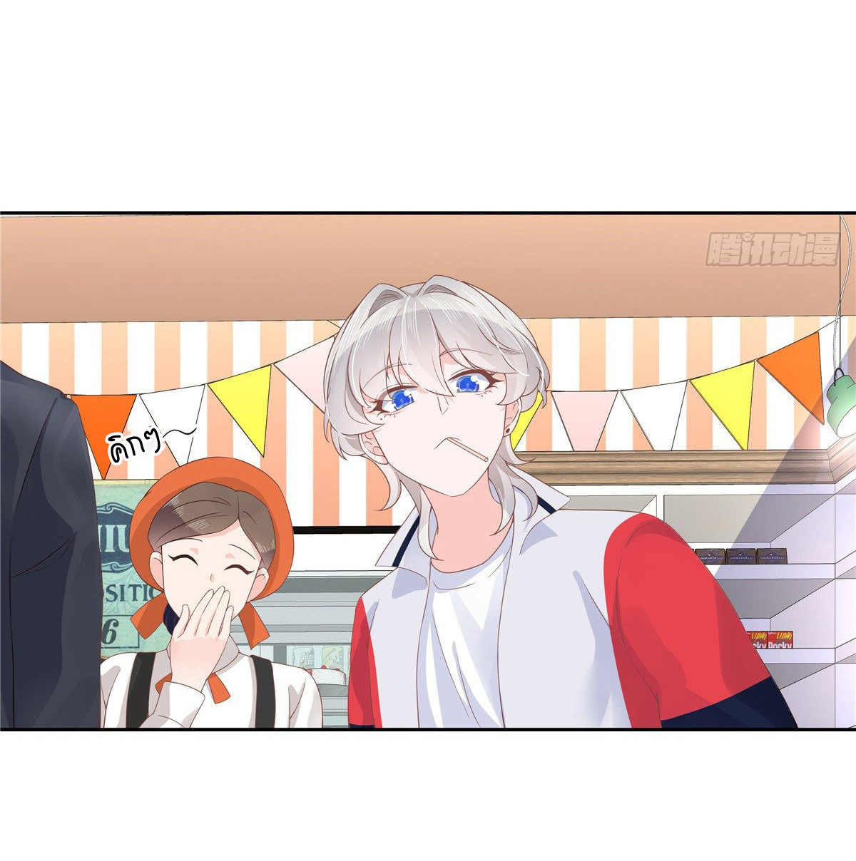 เจ้าชายโรงเรียนแห่งชาติเป็นเด็กผู้หญิง ตอนที่ 90 หน้า 19