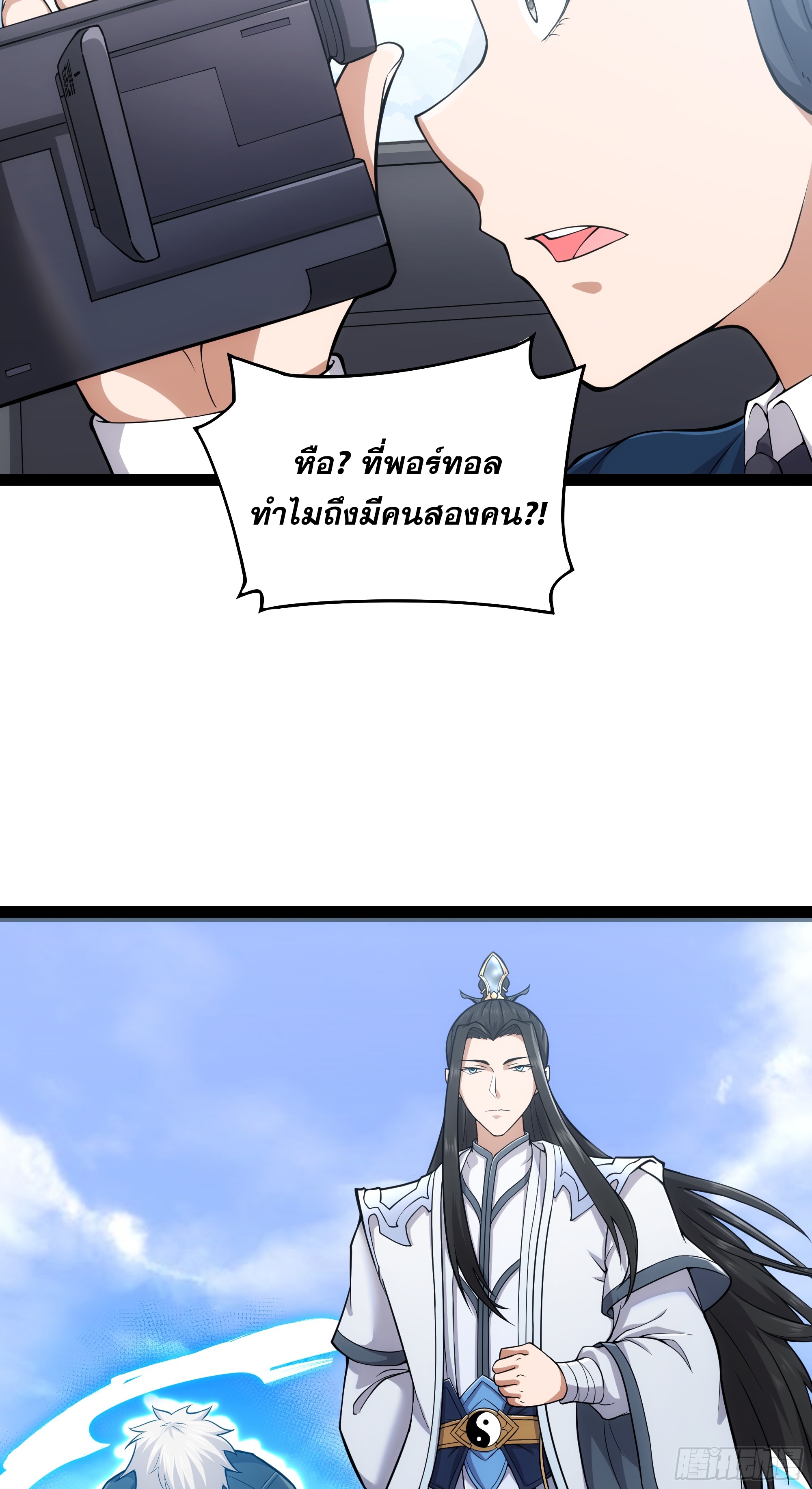 ผู้แข็งแกร่งที่สุดในต่างโลก ตอนที่ 2 หน้า 45