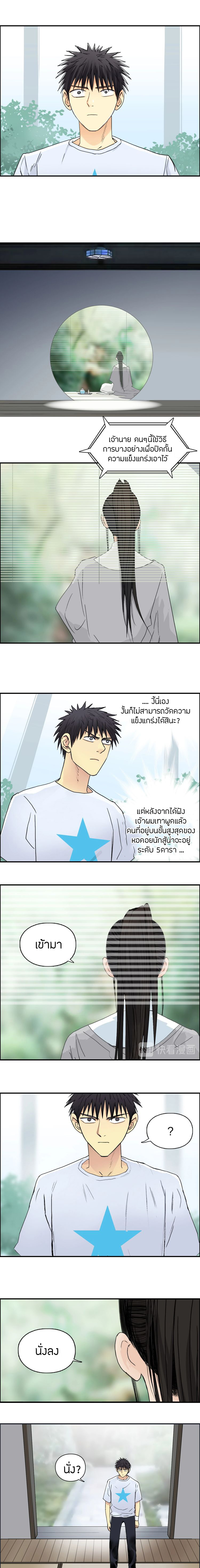 Super Cube ตอนที่ 150 หน้า 11