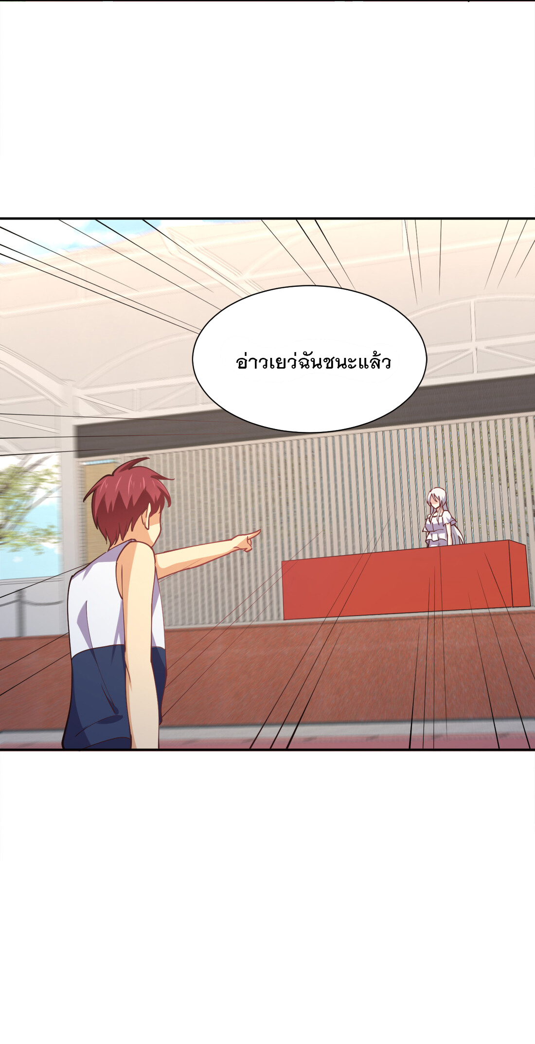 แฟนของผมชื่อหลงอ่าวเทียน ตอนที่ 11 หน้า 64