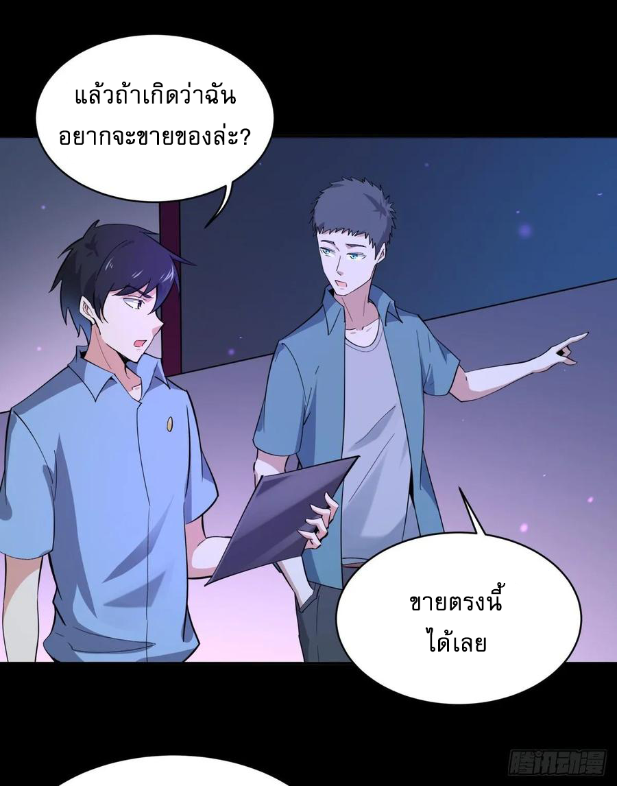 Rebirth City Deity - การเกิดใหม่ของเทพเซียนแห่งนคร ตอนที่ 6 หน้า 22