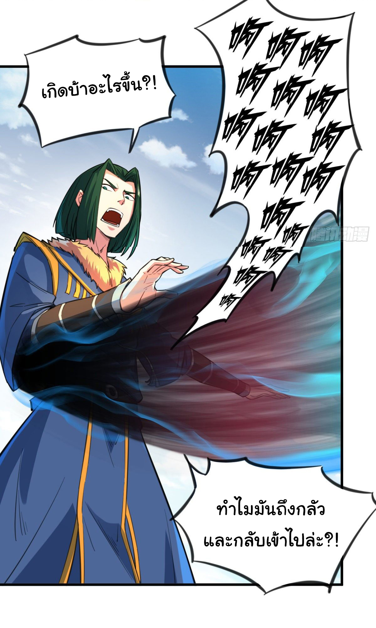 The god of war is reborn to avenge ตอนที่ 17 หน้า 14