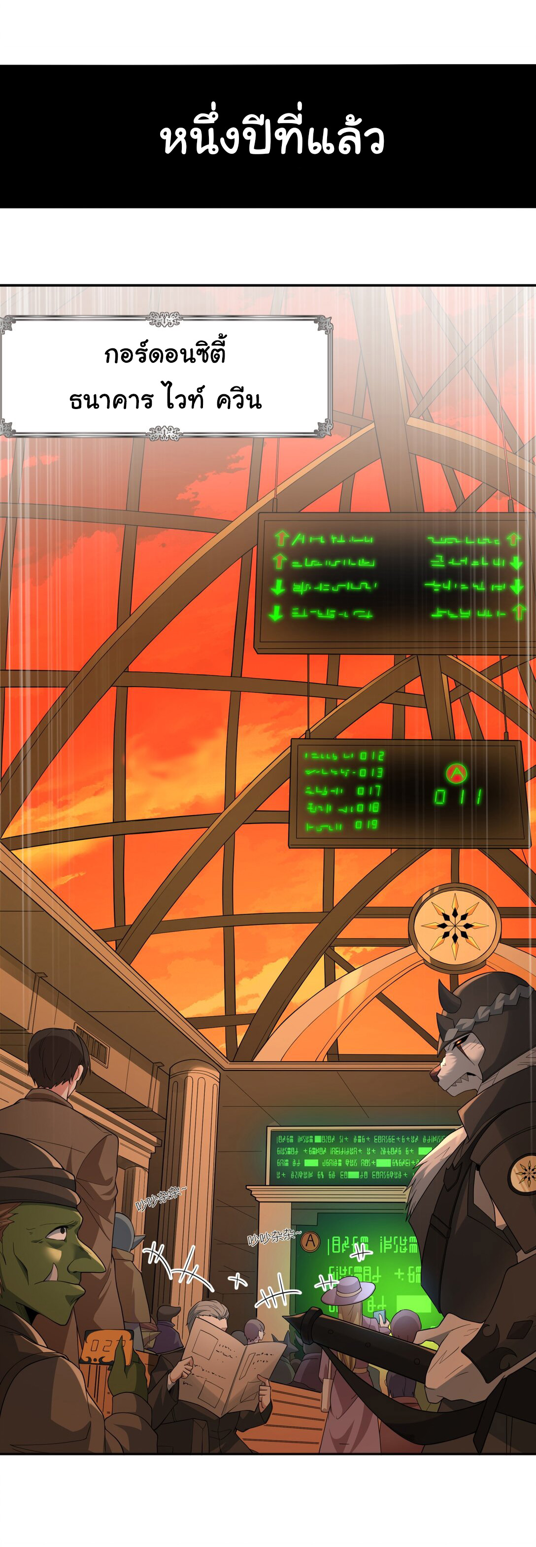 อัจฉริยะสุดชั่วร้ายสายแปรธาตุ ตอนที่ 2 หน้า 7