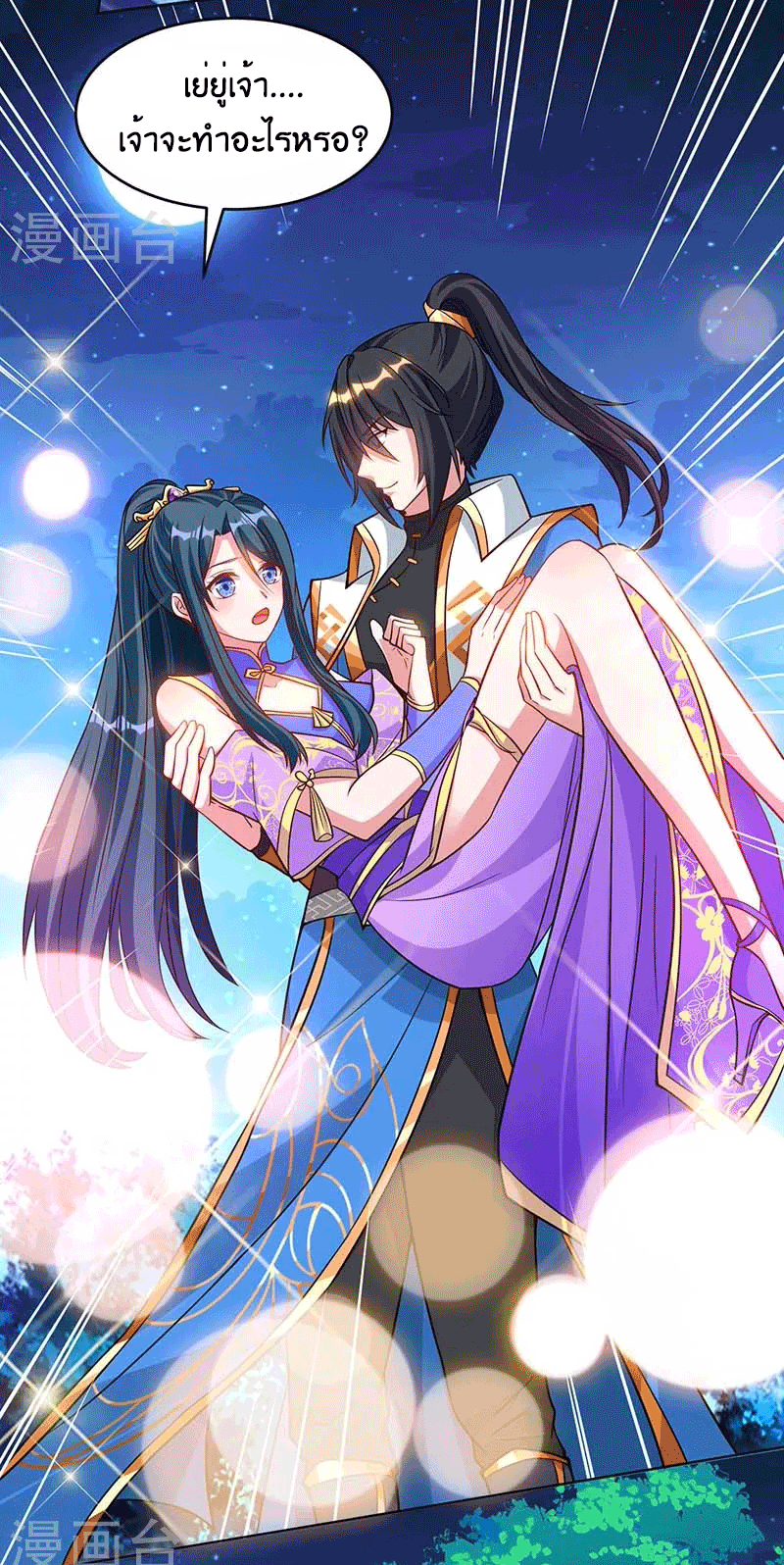 One Step Toward Freedom ตอนที่ 177 หน้า 20