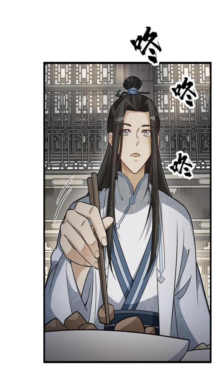 Lan Ke Qi Yuan ตอนที่ 185 หน้า 14