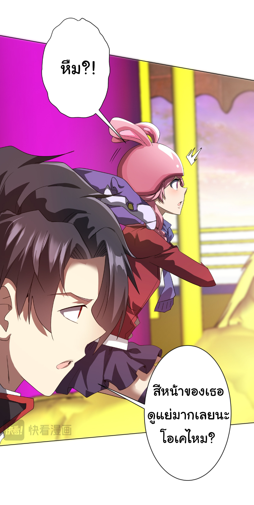 Start with trillions of coins ตอนที่ 196 หน้า 39