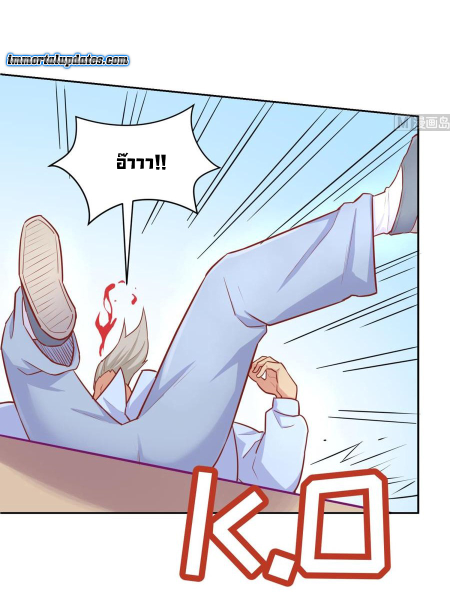 เทพเซียนหมอ ของยัยเทพธิดา ตอนที่ 34 หน้า 6