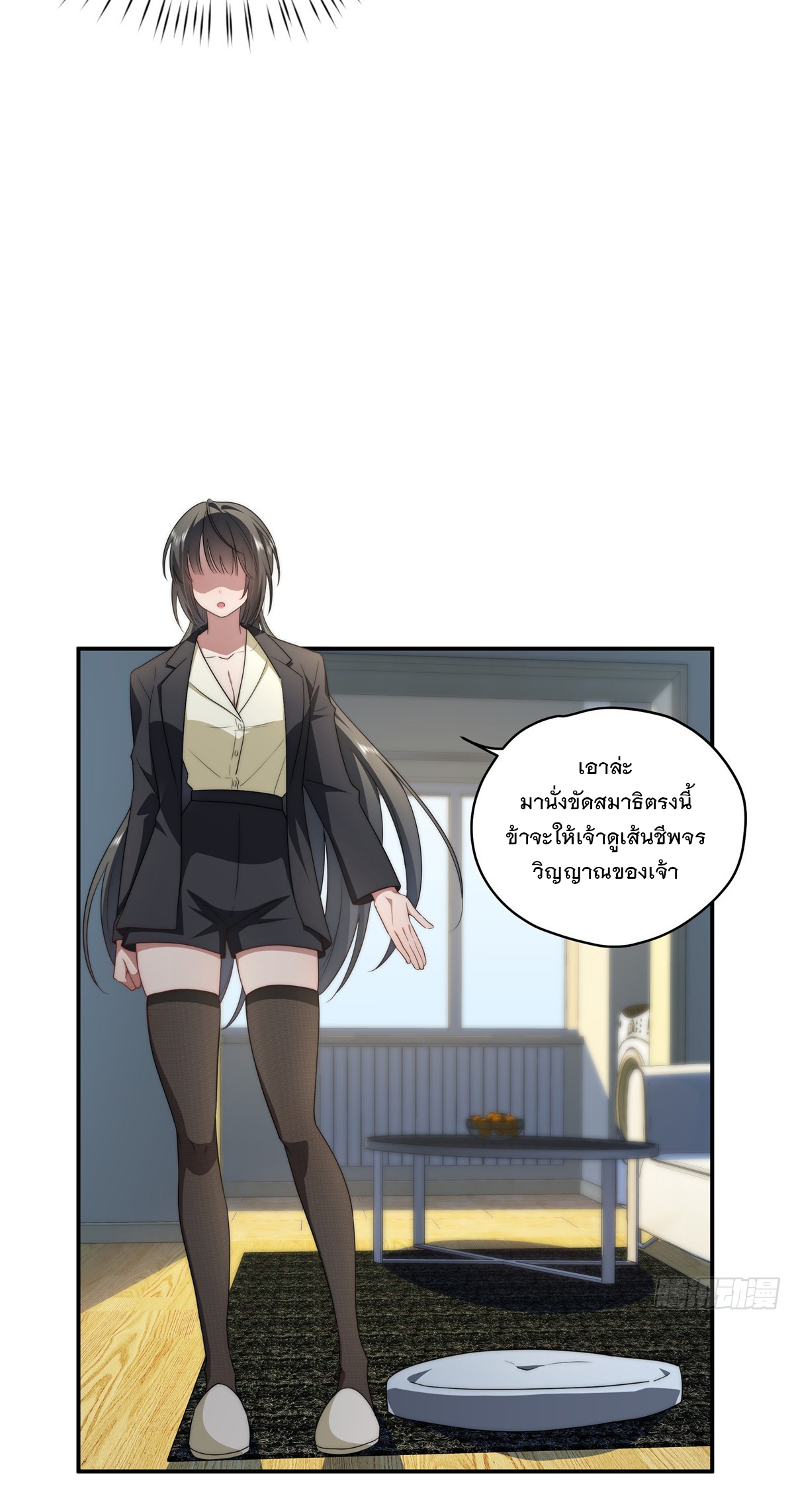 จะทำยังไงดีถ้านางเอกหนีออกมาจากนิยายของฉัน ตอนที่ 19 หน้า 33