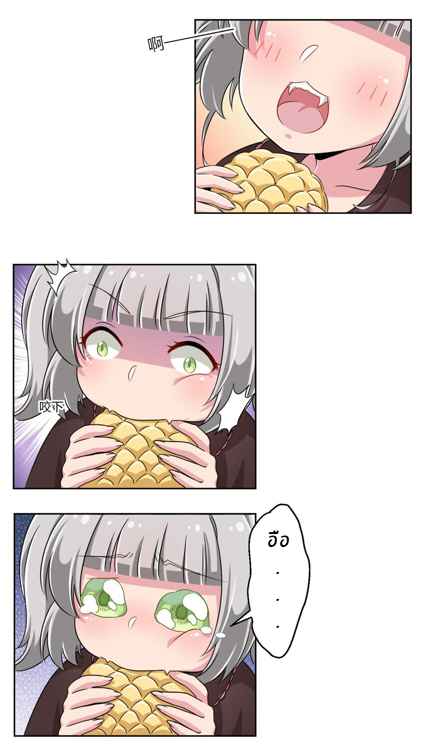 What is the use of God giving me this embarrassing superpower? ตอนที่ 10 หน้า 23