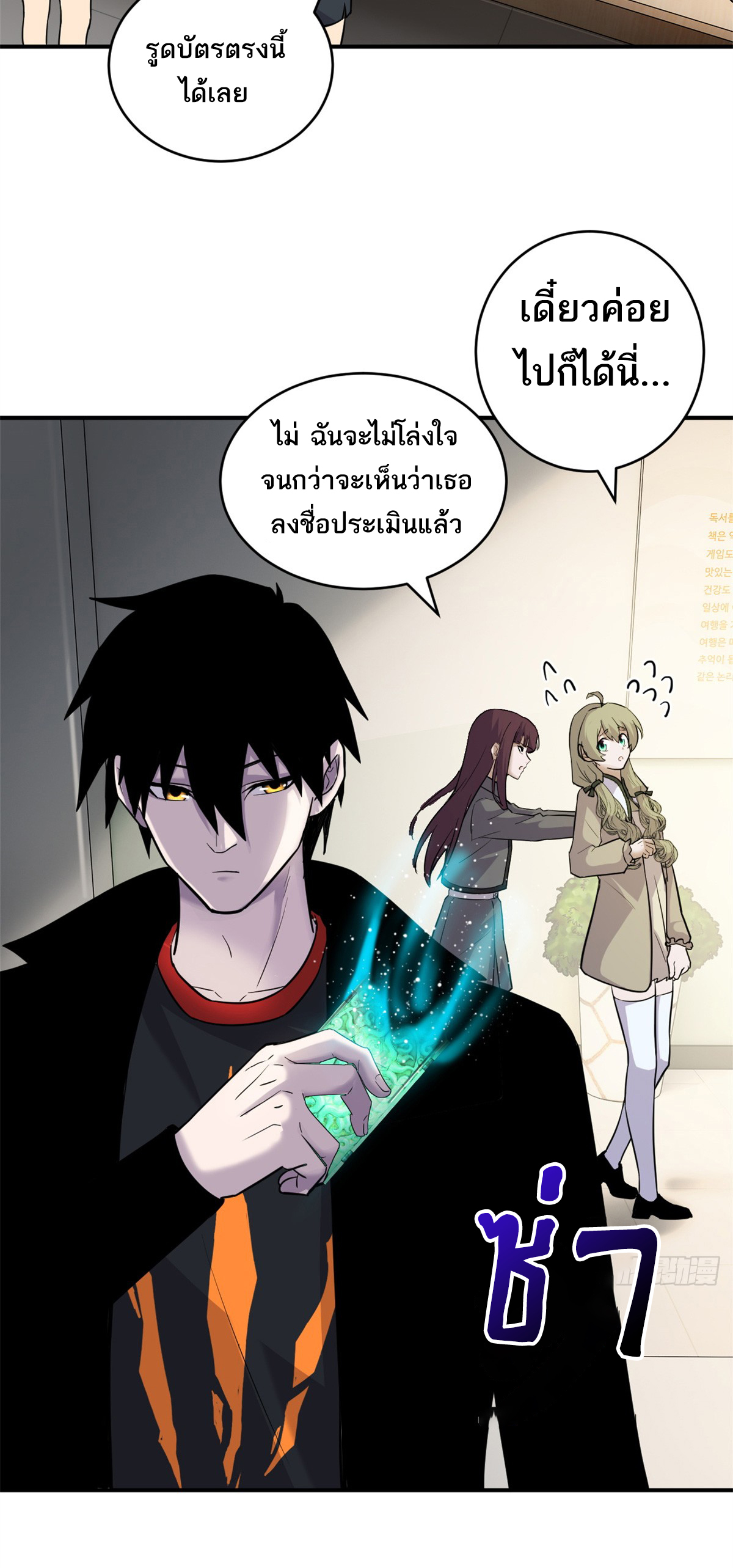 โคตรเทพร้านสัตว์อสูร ตอนที่ 123 หน้า 44