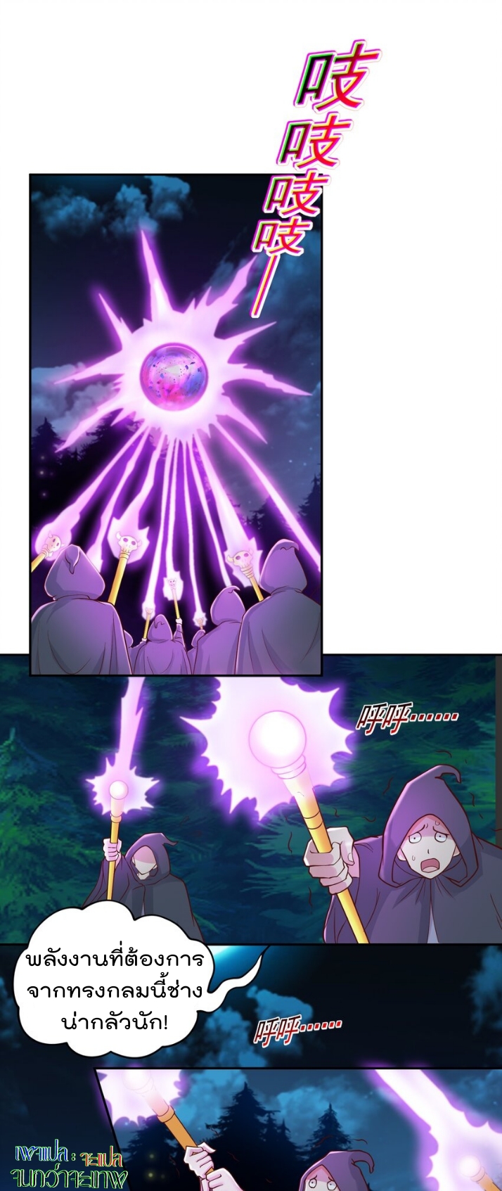 สมบัติทั้งหมดที่ข้าทิ้งไปตอนนี้กลายเป็นผู้หญิงไปซะแล้ว (ชนต้นฉบับ) ตอนที่ 48 หน้า 2