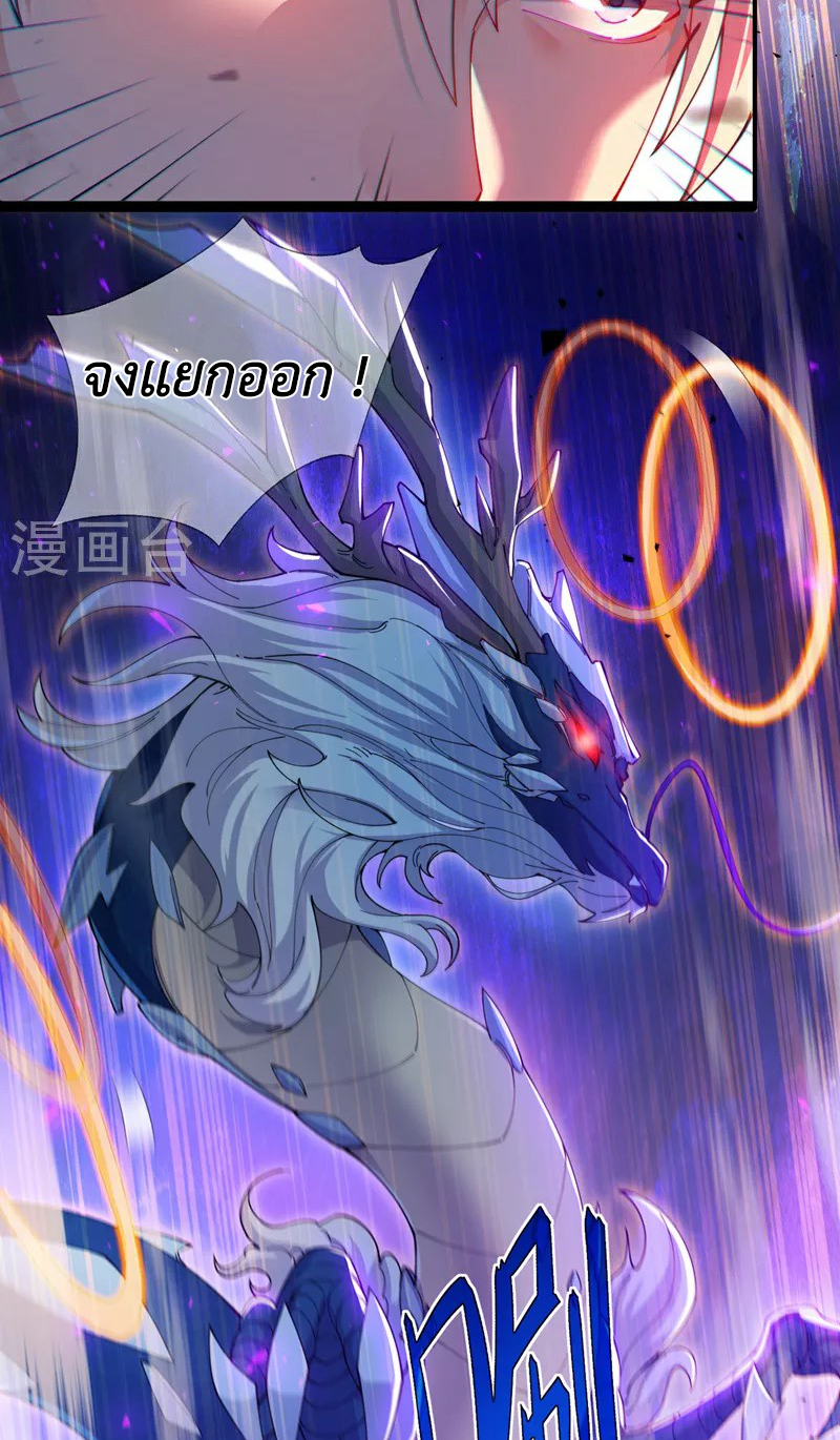 (จบ) Cultivate Immortality in The World of Superpowers (ปรมาจารย์ผู้ฝึกตนในโลกฮีโร่) ตอนที่ 35 หน้า 16