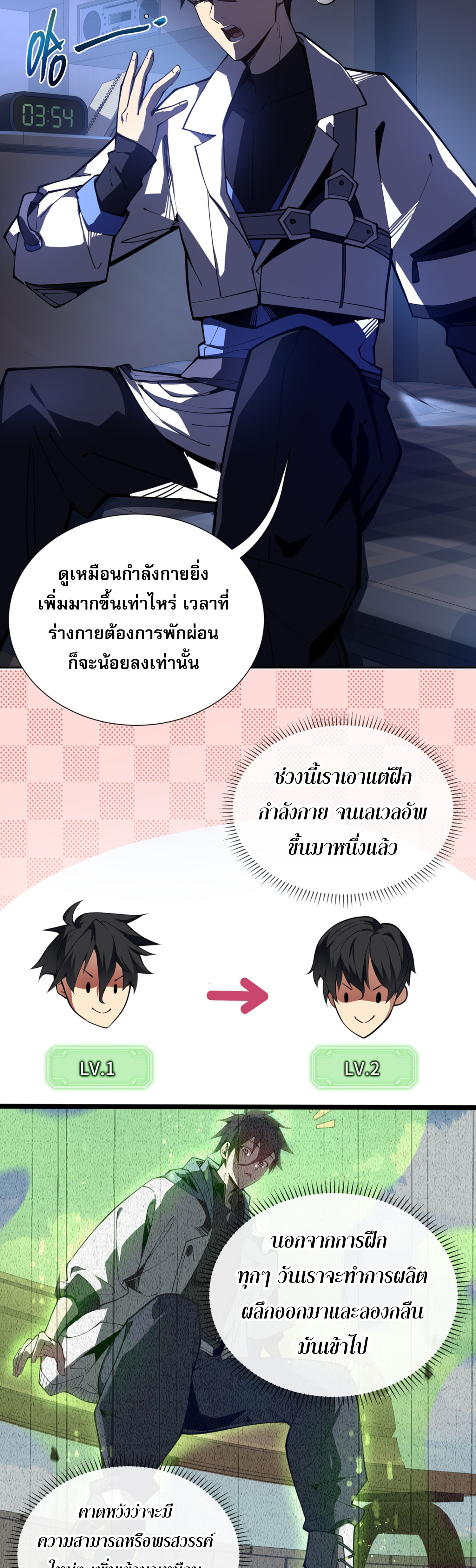 ฉันคือผู้ผูกมัดพันธสัญญารับใช้ตัวเอง(ซ้ำ) ตอนที่ 3 หน้า 9