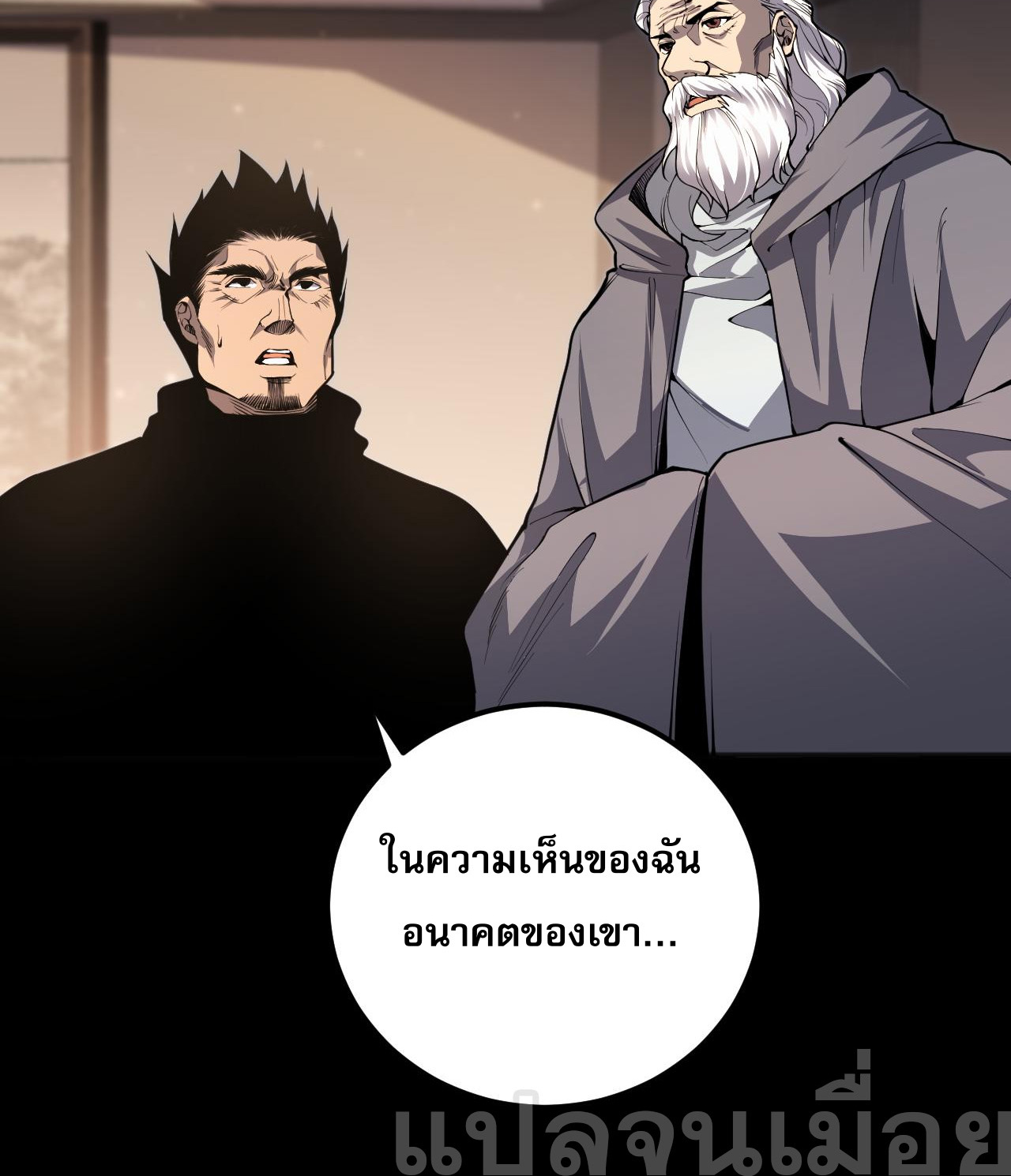 เนโครแมนเซอร์! ฉันคือภัยพิบัติล้างโลก! ตอนที่ 24 หน้า 32