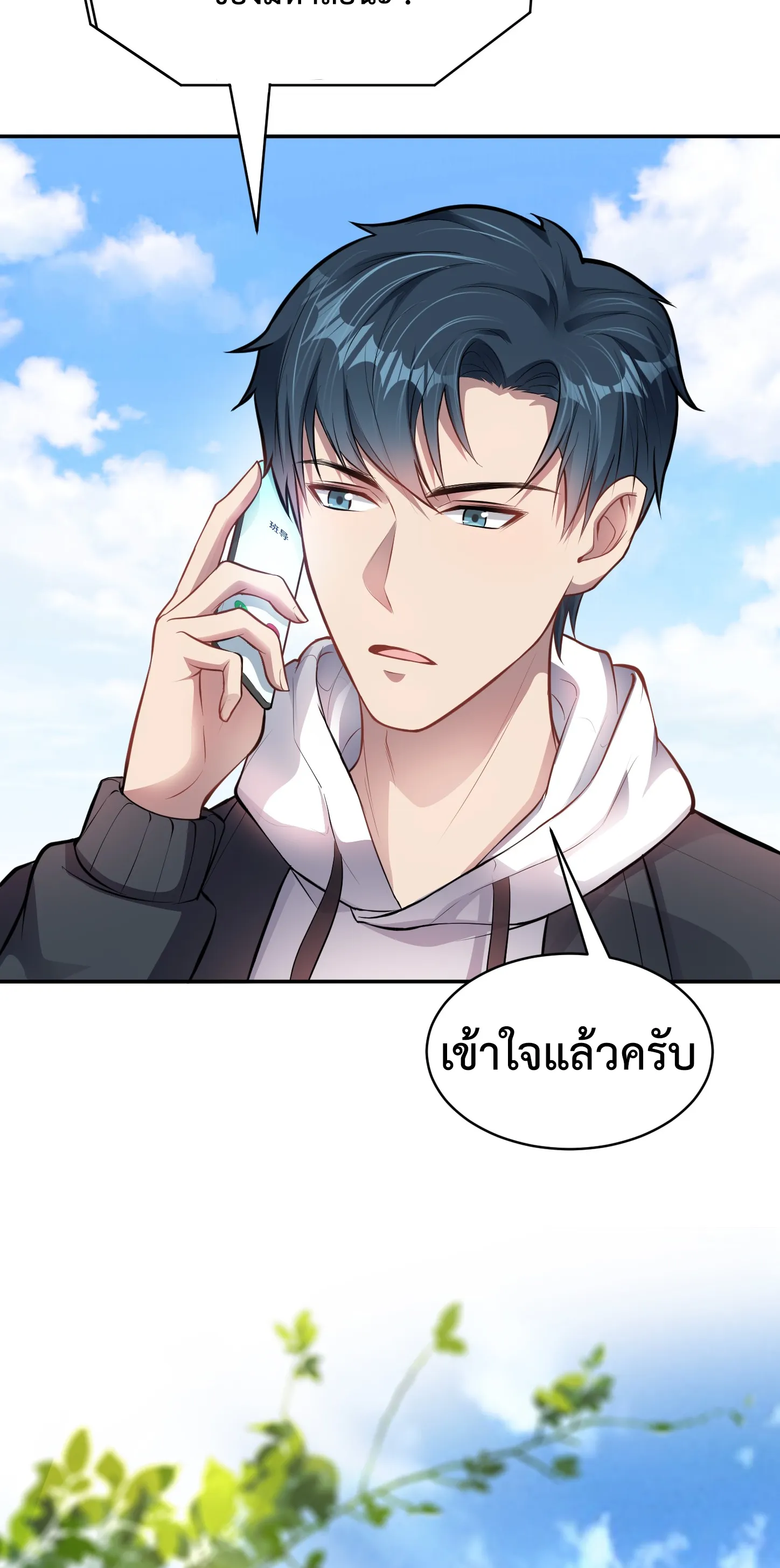 Ultimate Game (โคตรเซียนเกรียนโกงเกม) ตอนที่ 8 หน้า 14