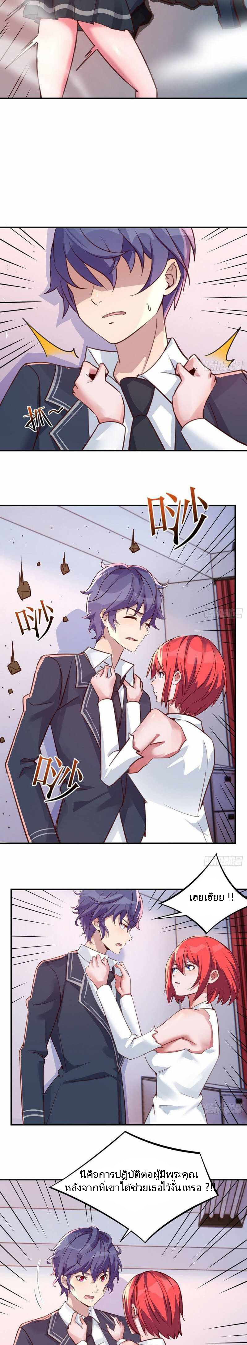 ฉันจะไม่พลาดโอกาสจากสิ่งใดไป หากความเร็วของฉันมันมีมากพอ ตอนที่ 15 หน้า 10