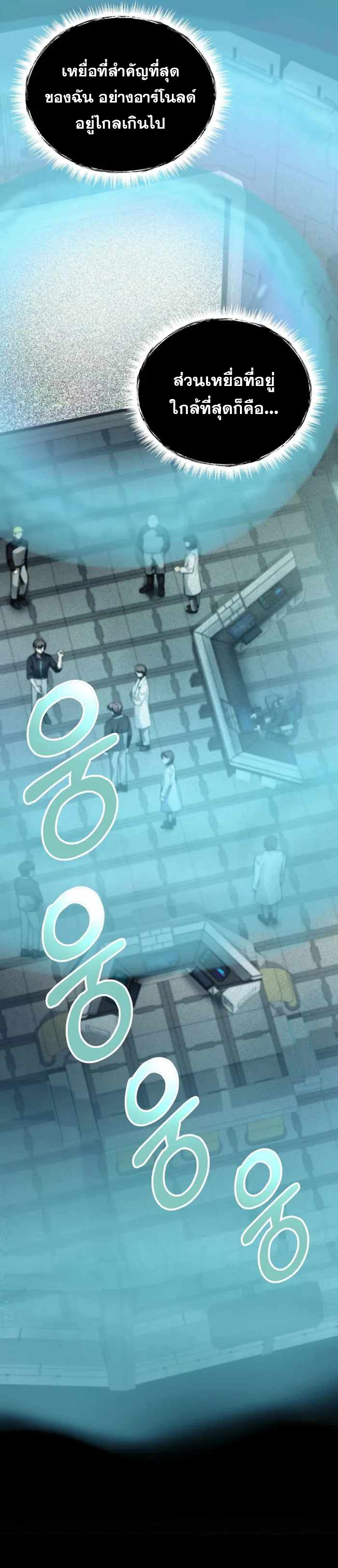ฉันกลายเป็นสัตว์ประหลาดต่างดาวที่เติบโตได้ ตอนที่ 14 หน้า 33