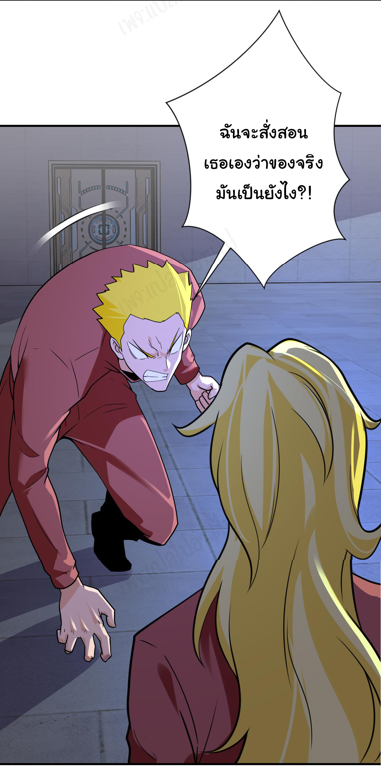 Apocalyptic Super System ตอนที่ 279 หน้า 7