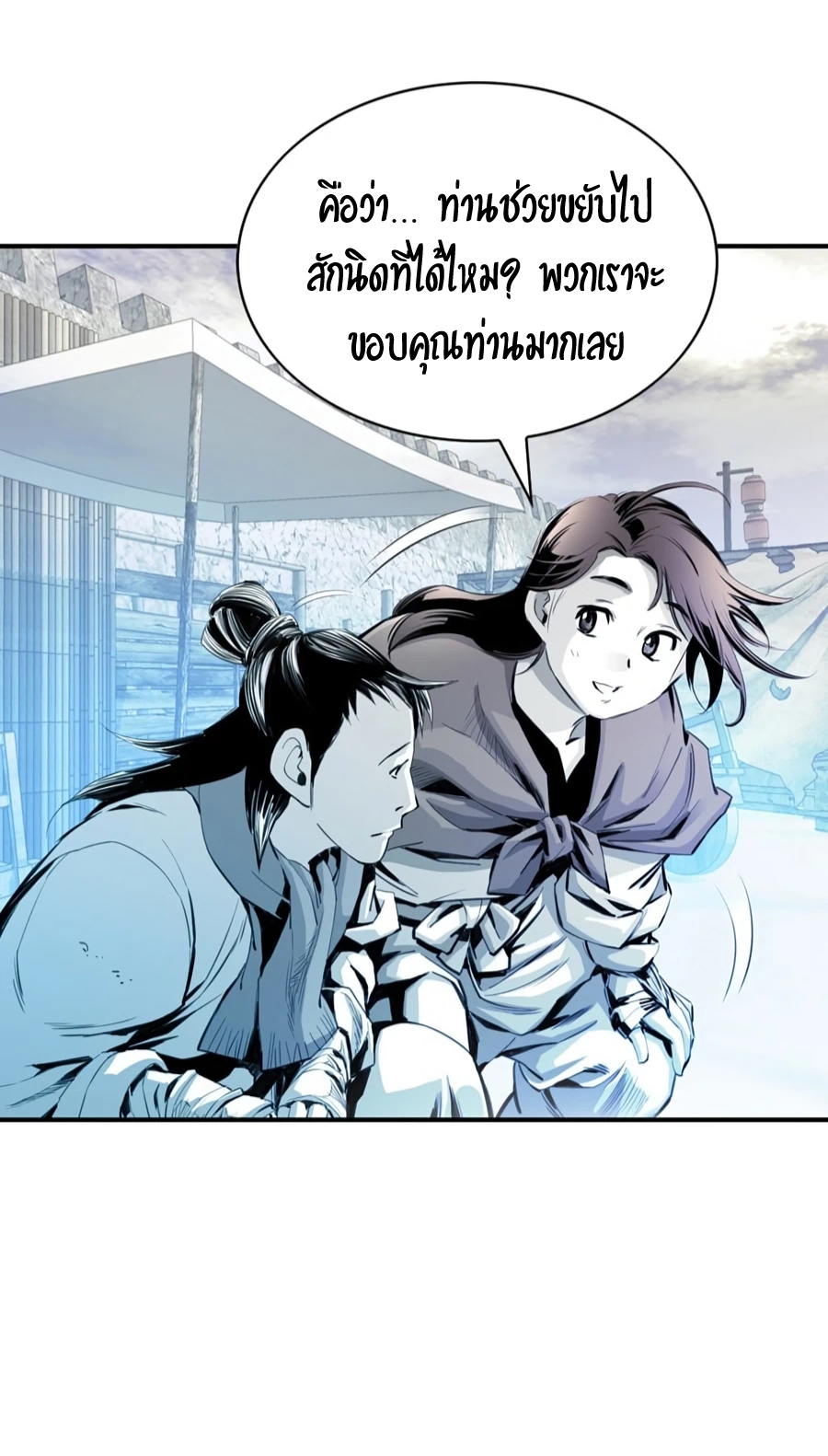 เส้นทางสู่สวรรค์ ตอนที่ 5 หน้า 36