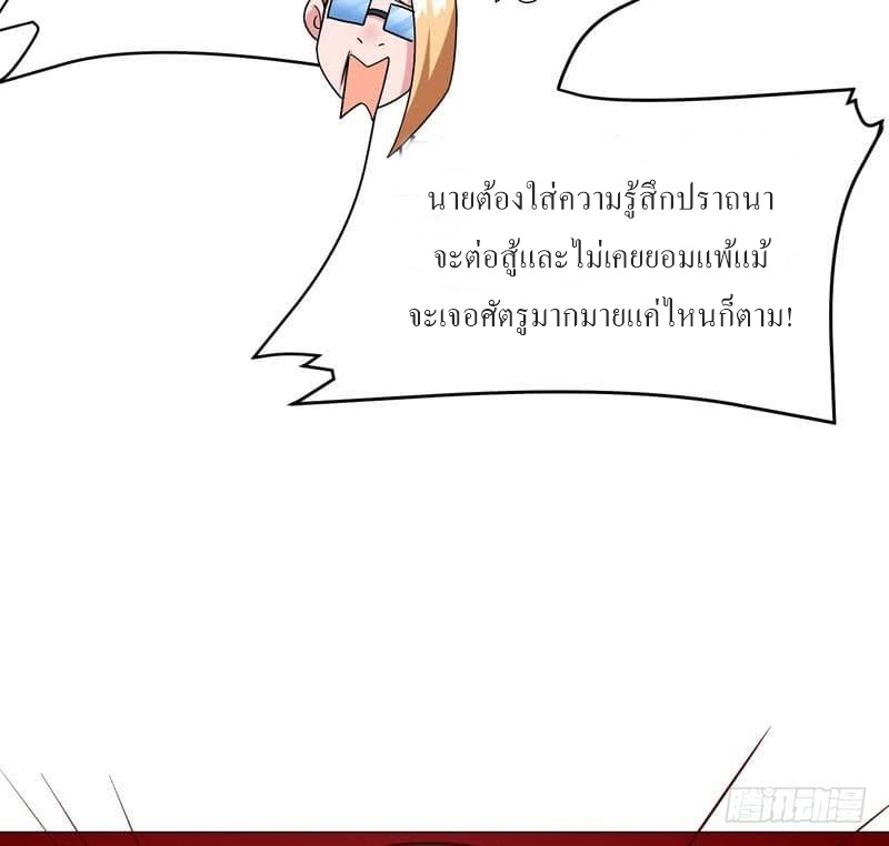 |. Carrying The Goddess Along (จบss1) ตอนที่ 32 หน้า 40