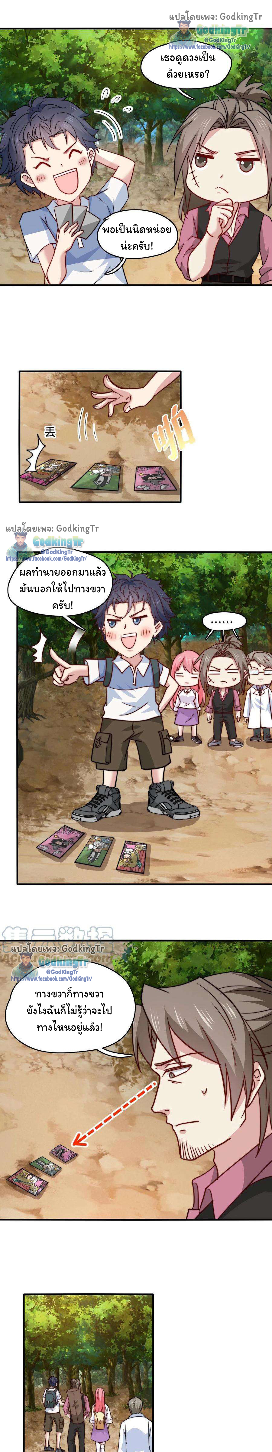 เป็นแค่สไลม์ธรรมดา จะตบมังกรไม่ได้หรือไง? ตอนที่ 27 หน้า 5