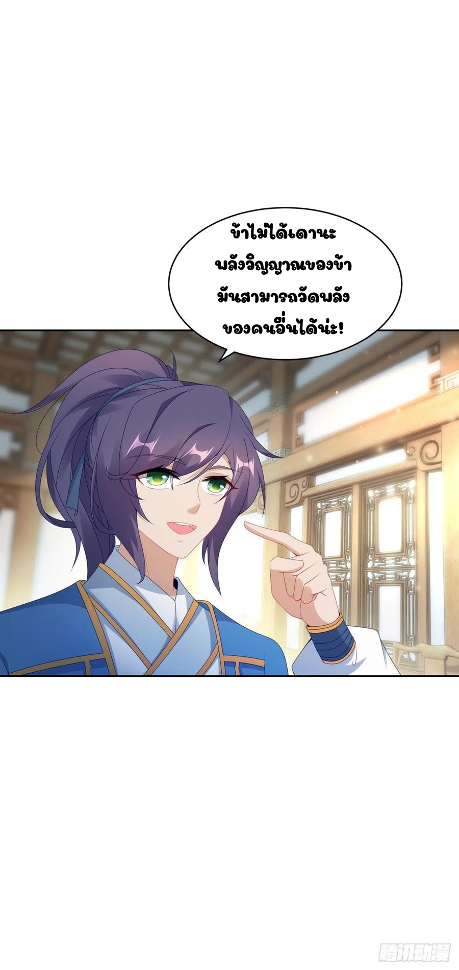 จักรพรรดิวิญญาณศักดิ์สิทธิ์ (ทันจีน) ตอนที่ 51 หน้า 30