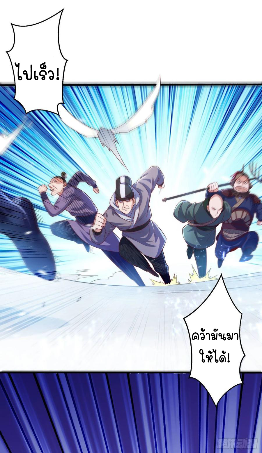 Wu ni ตอนที่ 65 หน้า 4