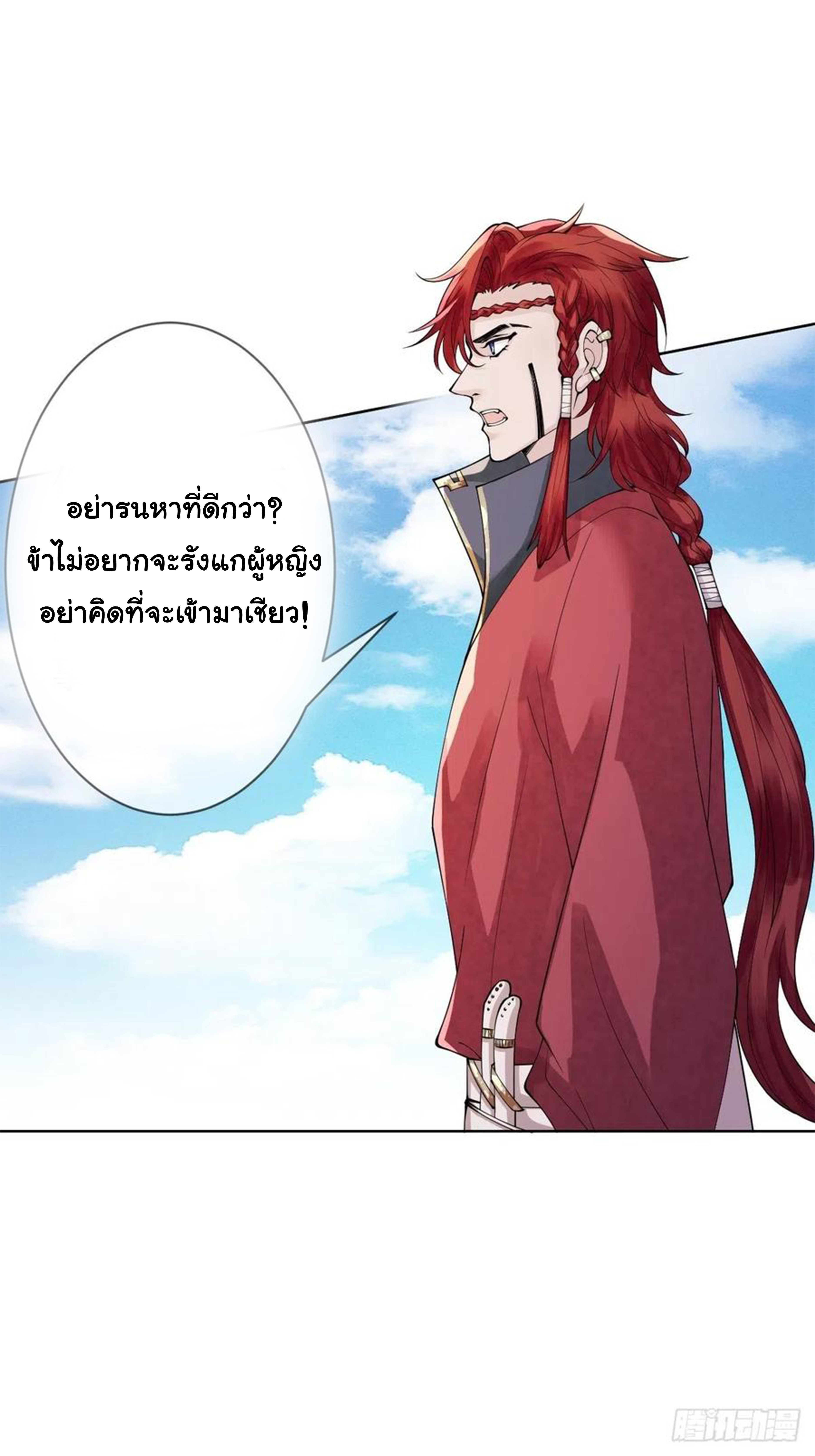 จักรพรรดินีสงคราม เกิดใหม่ในโลกซอมบี้ (Empress of the last days) จบ ตอนที่ 26 หน้า 4