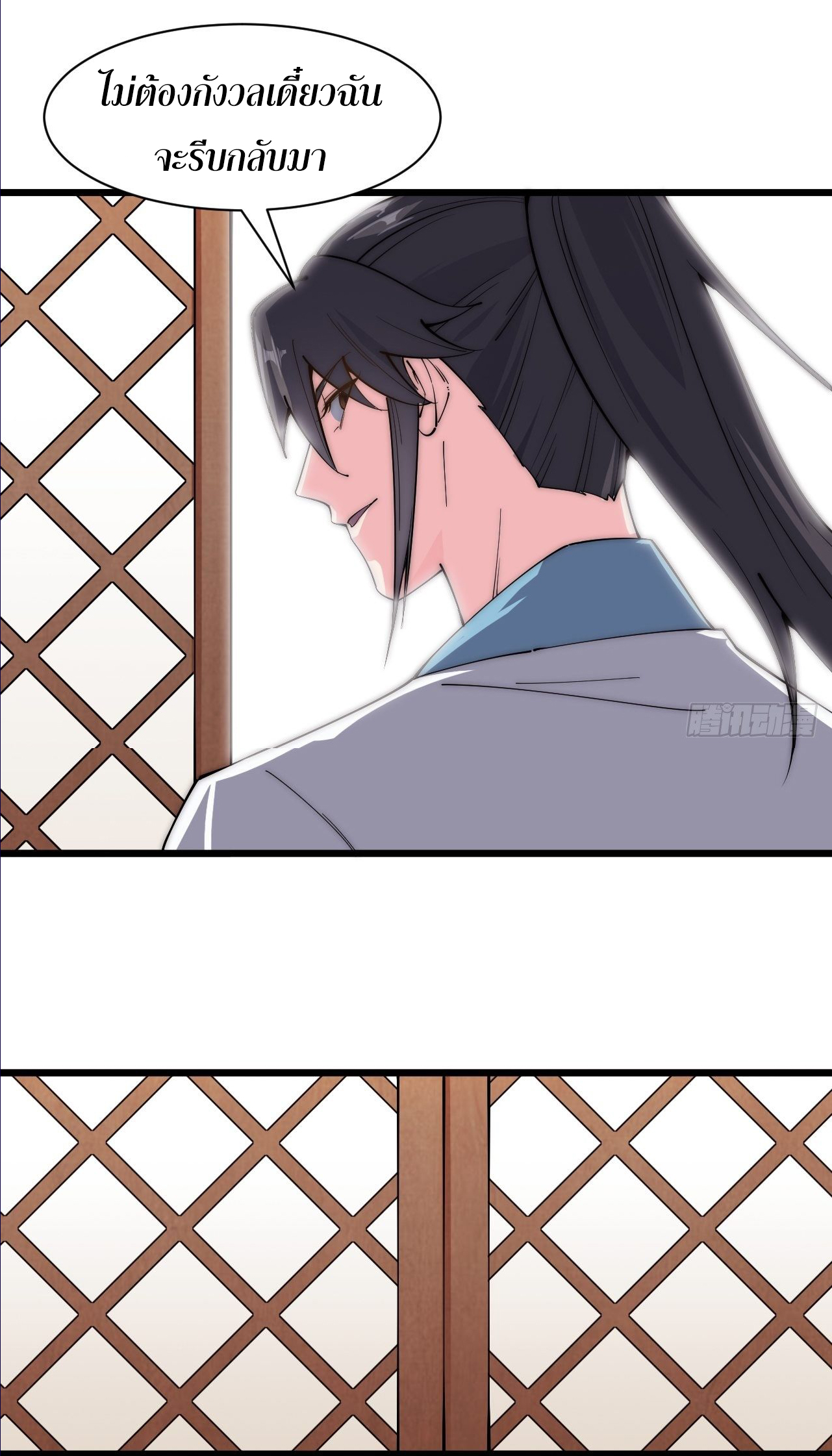 I'm longlife 9000 years old ตอนที่ 30 หน้า 29