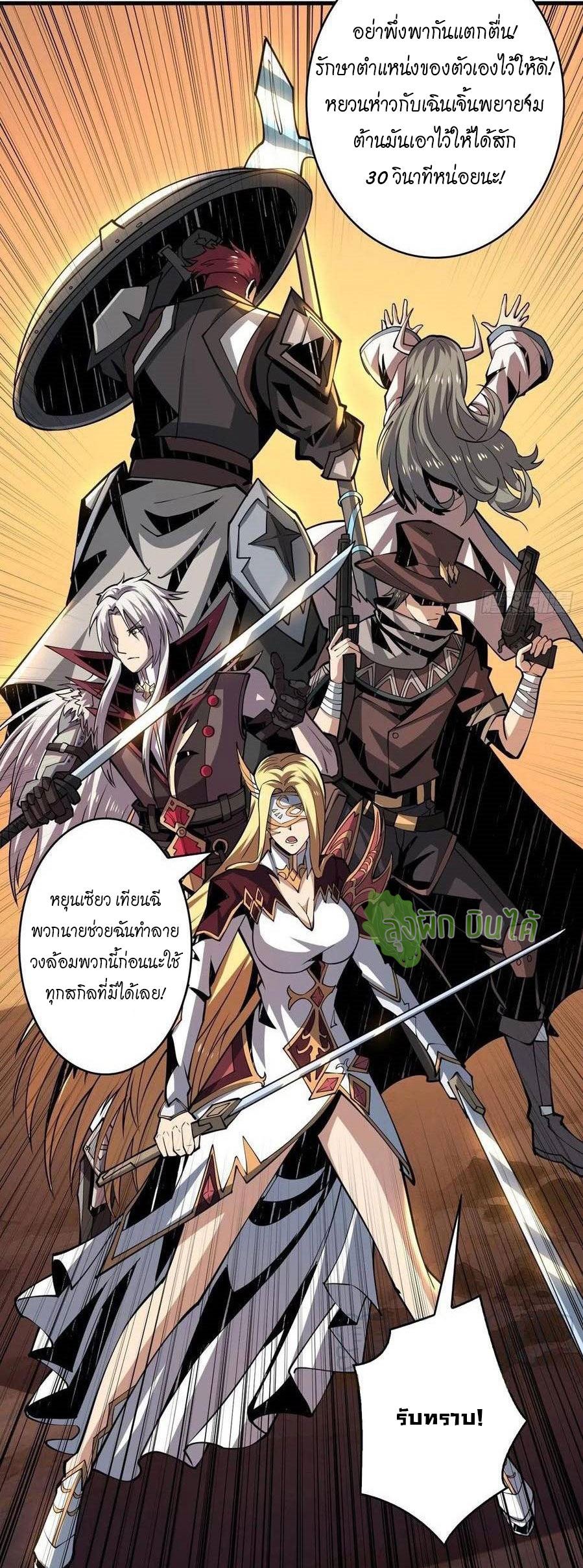 (ชนจีน) IT STARTS WITH A KINGPIN ACCOUNT - จุติจอมราชัน ตอนที่ 83 หน้า 3