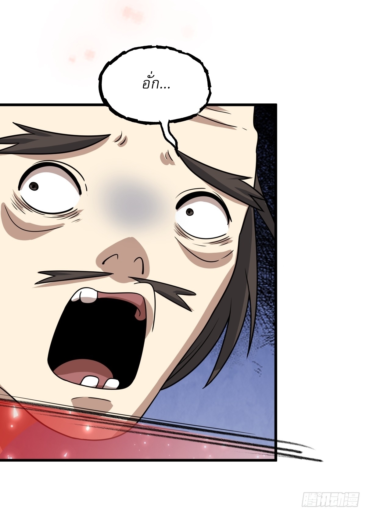 เก็บตัวร้อยปี จากนี้พี่ขอเทพ! INVINCIBLE AFTER A HUNDRED YEARS OF SECLUSION ตอนที่ 90 หน้า 14